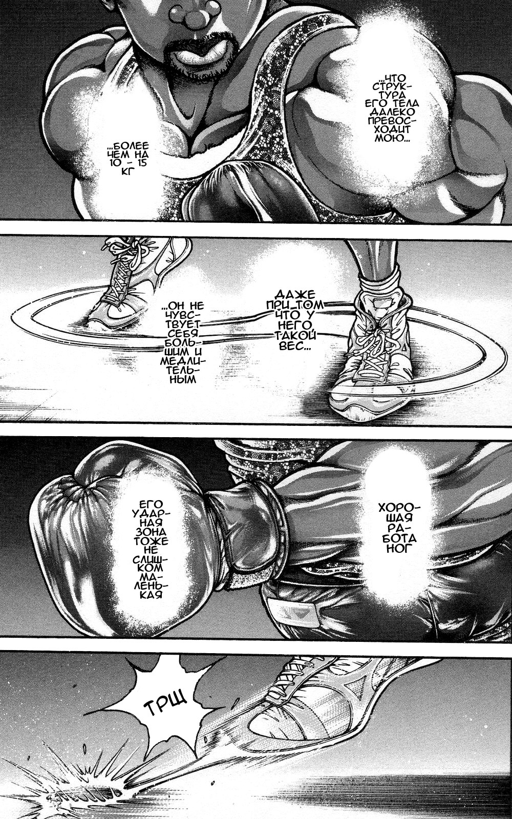 Read Hanma Baki RU Manga Online