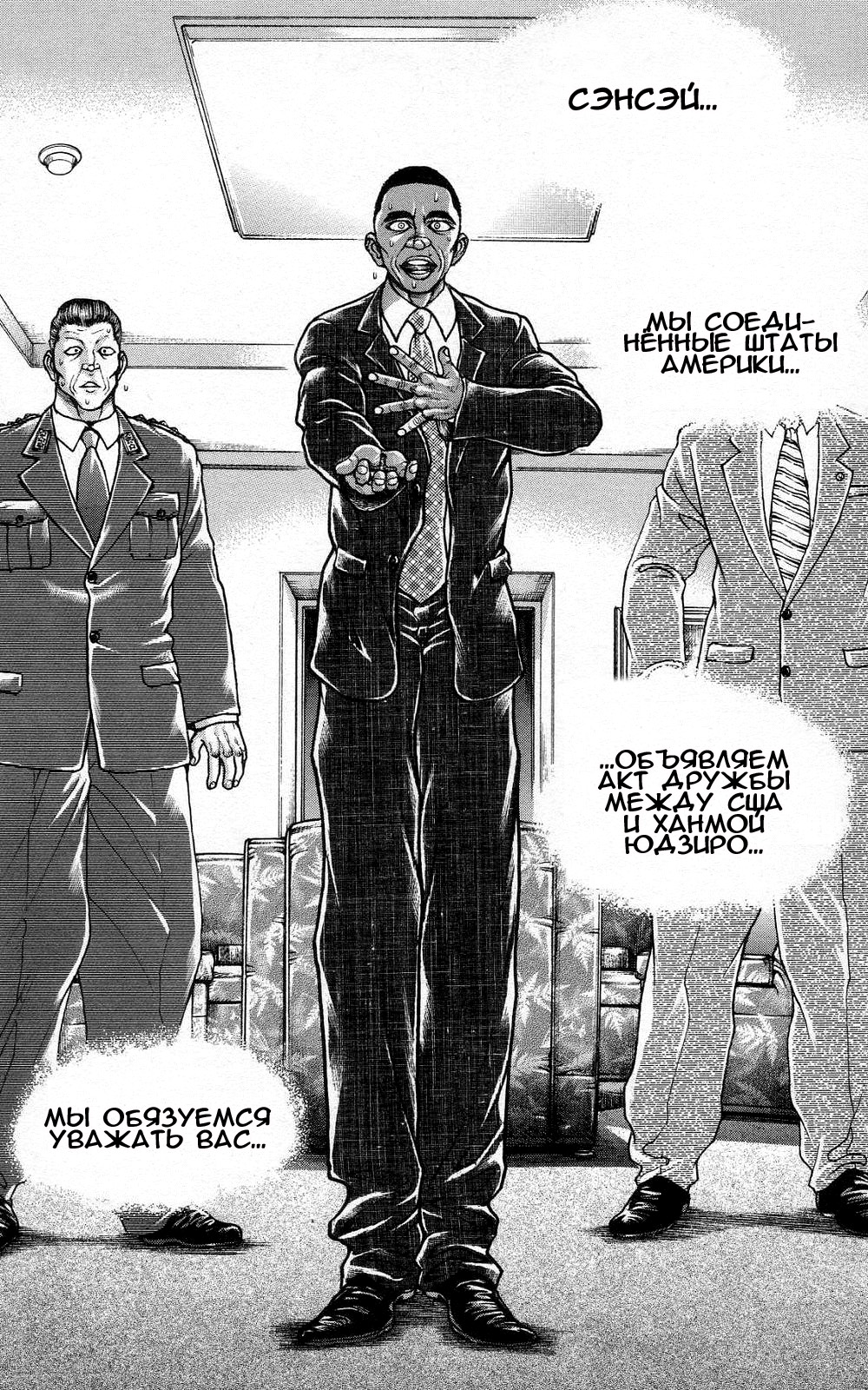 Read Hanma Baki RU Manga Online
