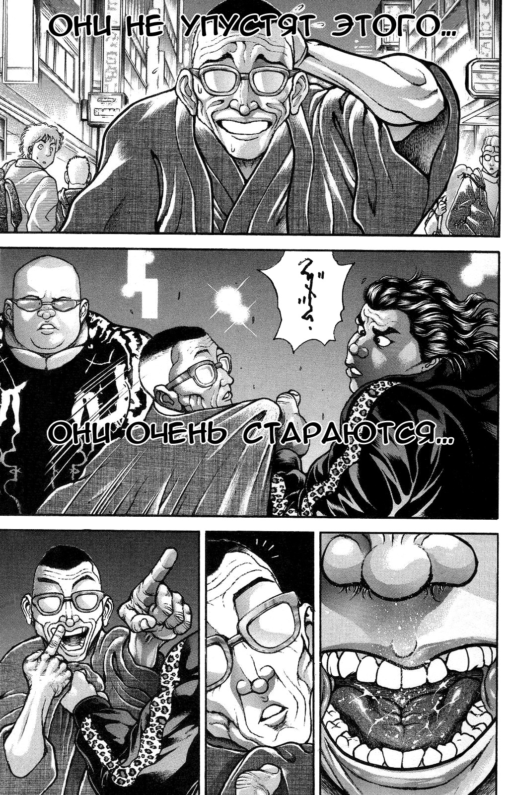 Read Hanma Baki RU Manga Online