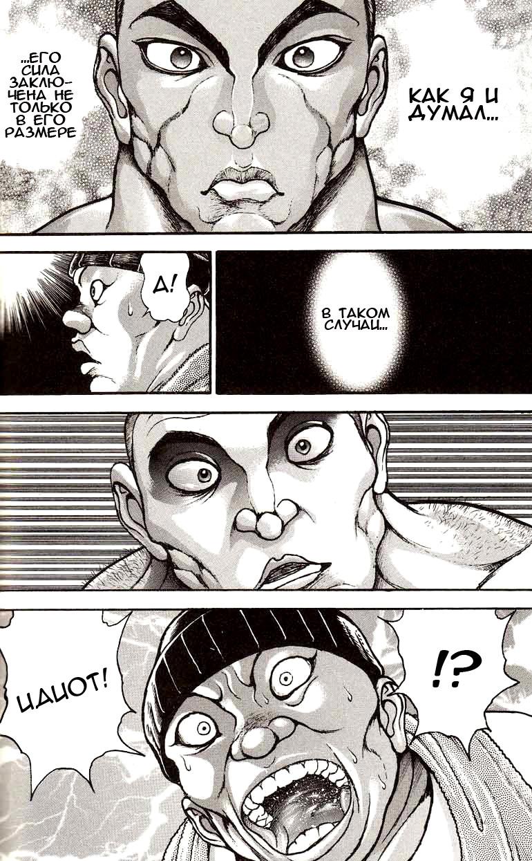 Read Hanma Baki RU Manga Online