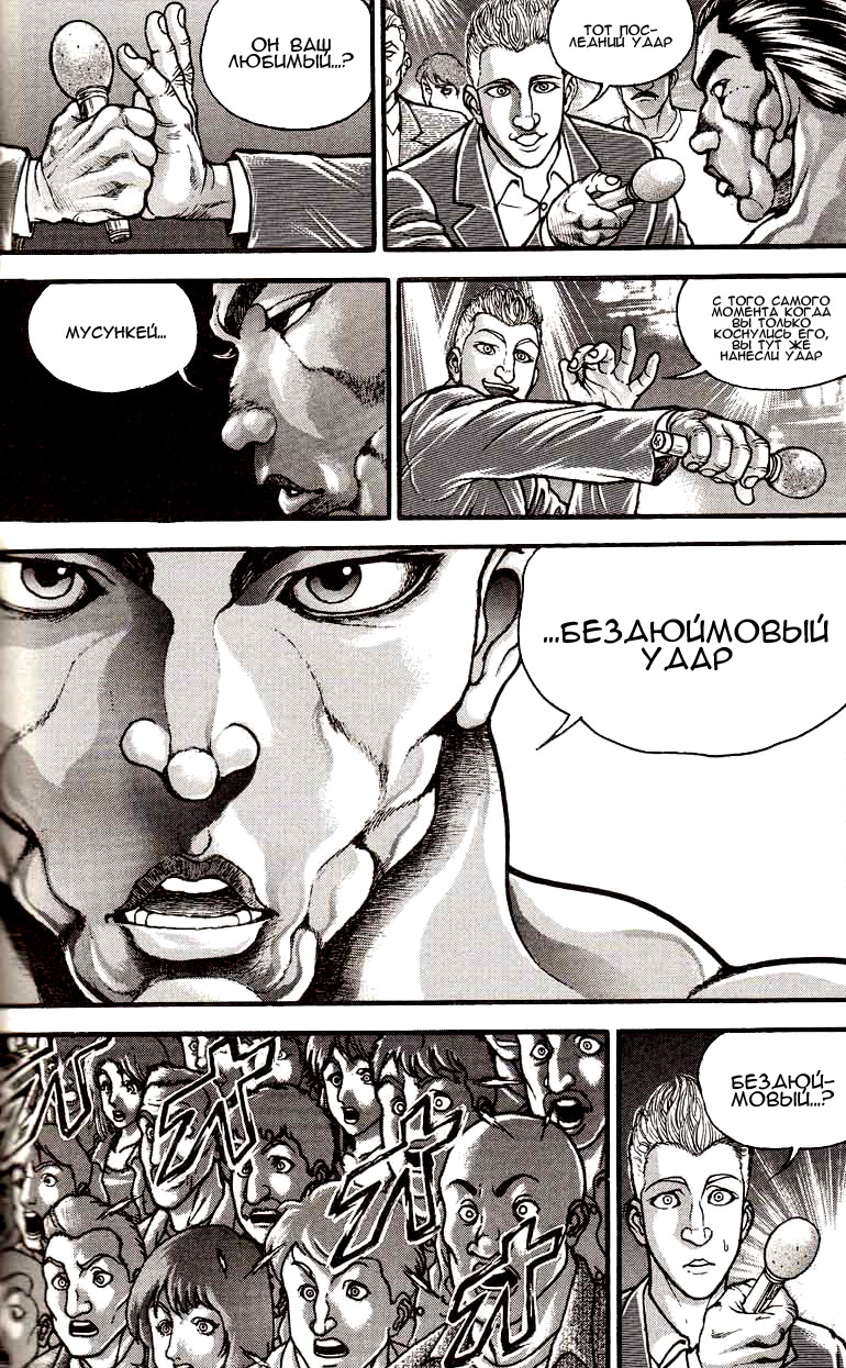 Read Hanma Baki RU Manga Online