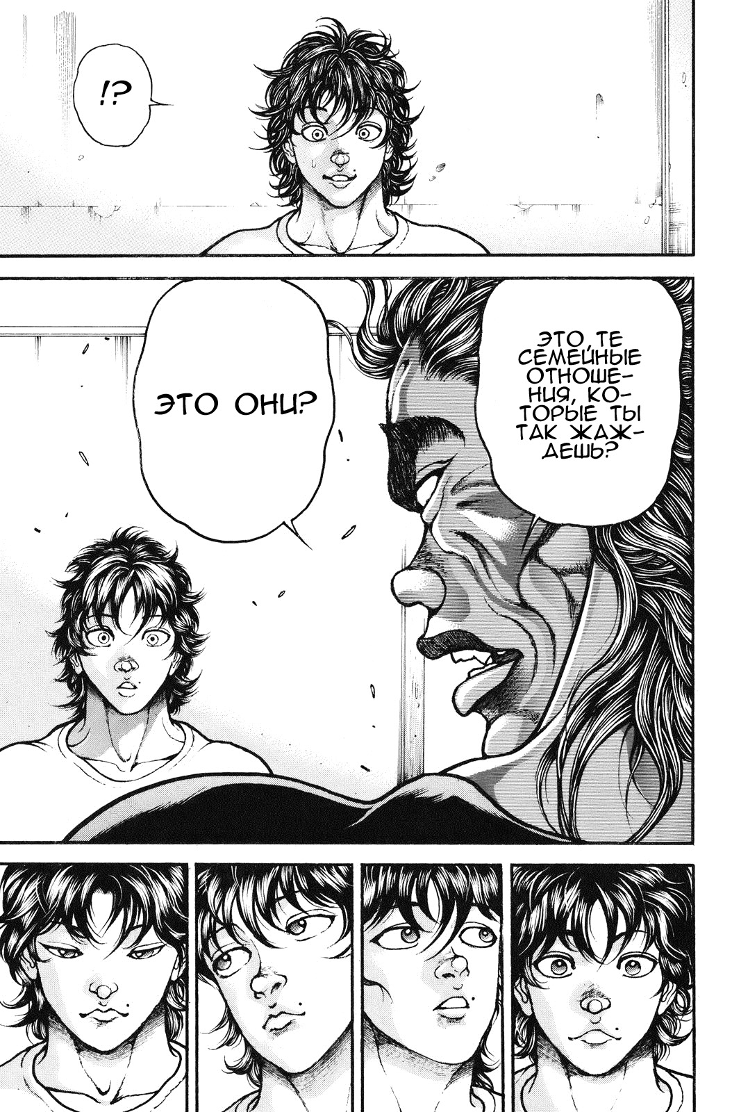 Read Hanma Baki RU Manga Online
