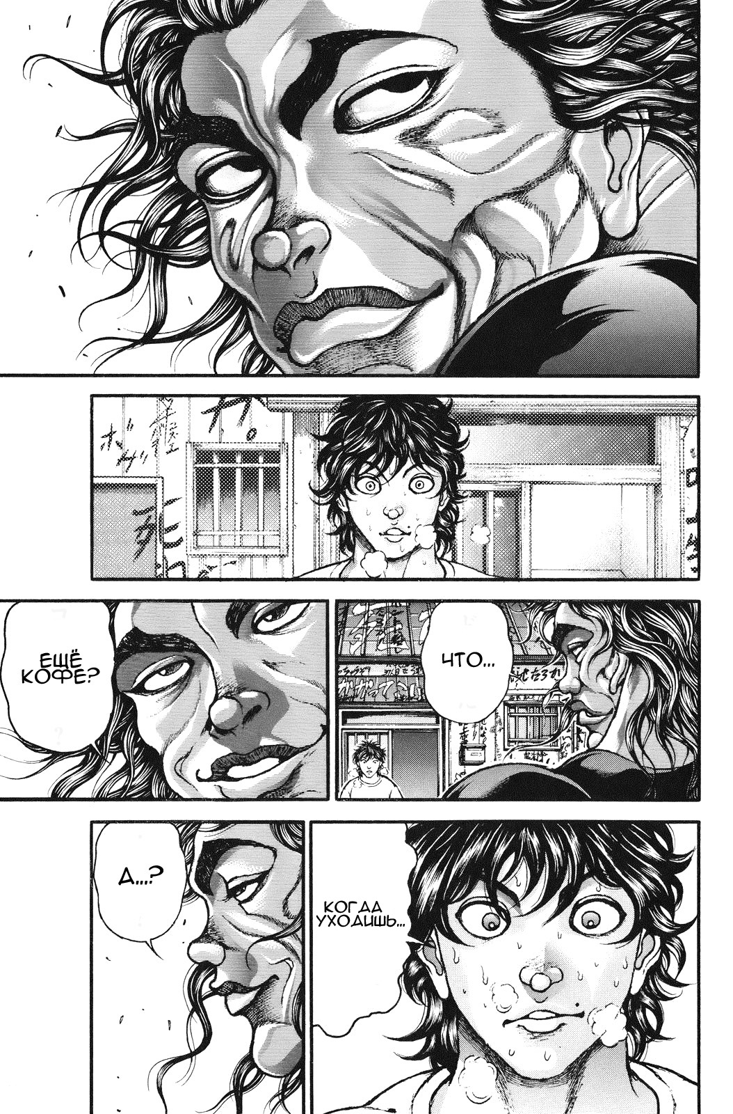 Read Hanma Baki RU Manga Online