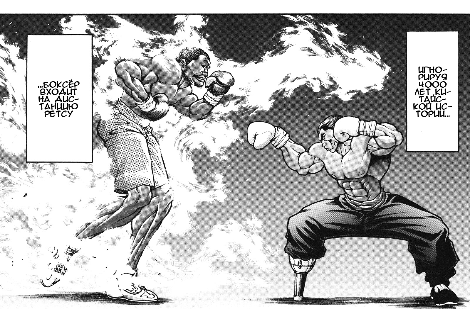 Read Hanma Baki RU Manga Online