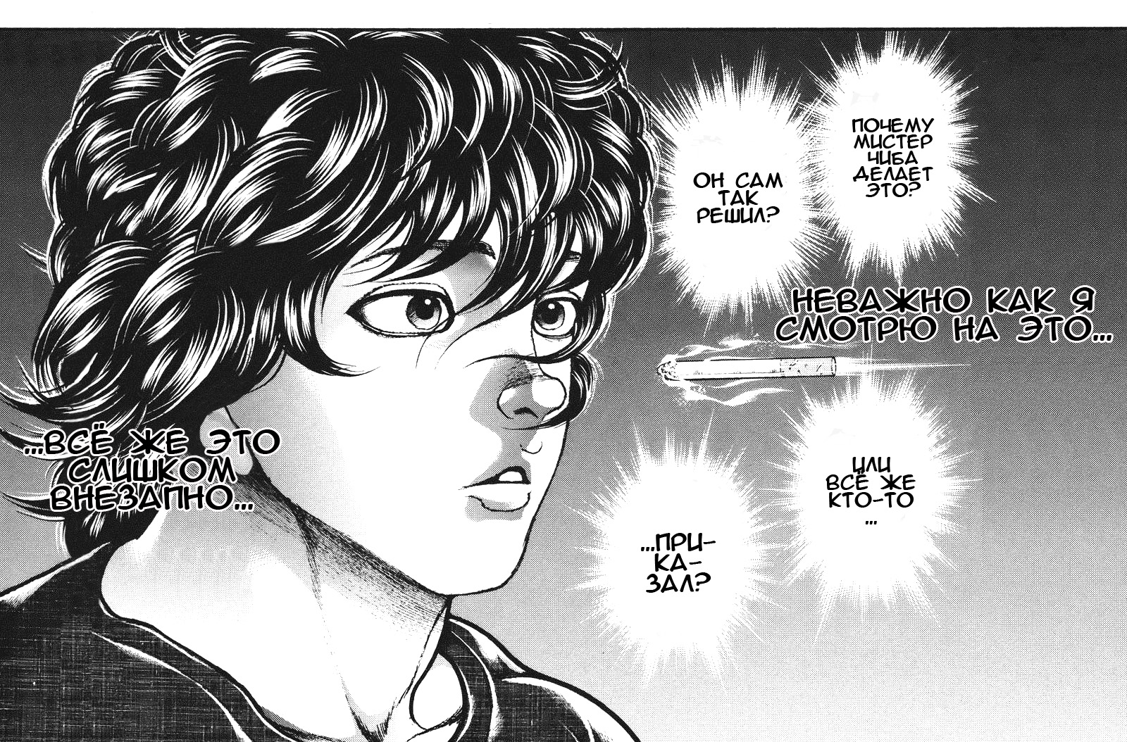 Read Hanma Baki RU Manga Online