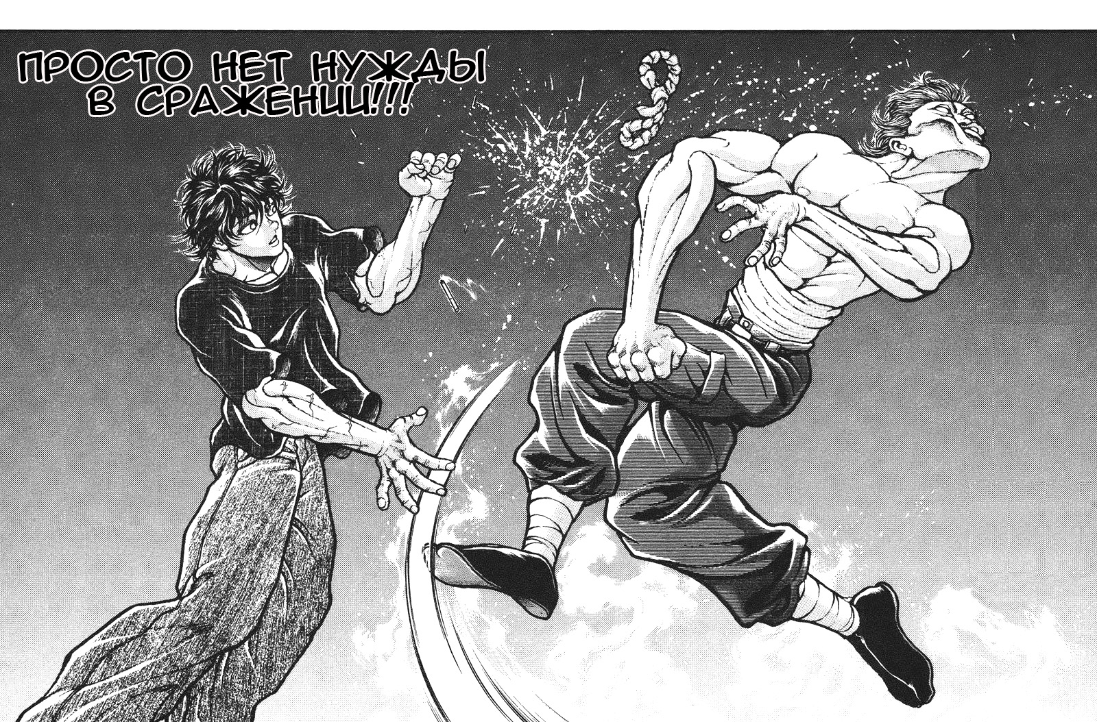 Read Hanma Baki RU Manga Online