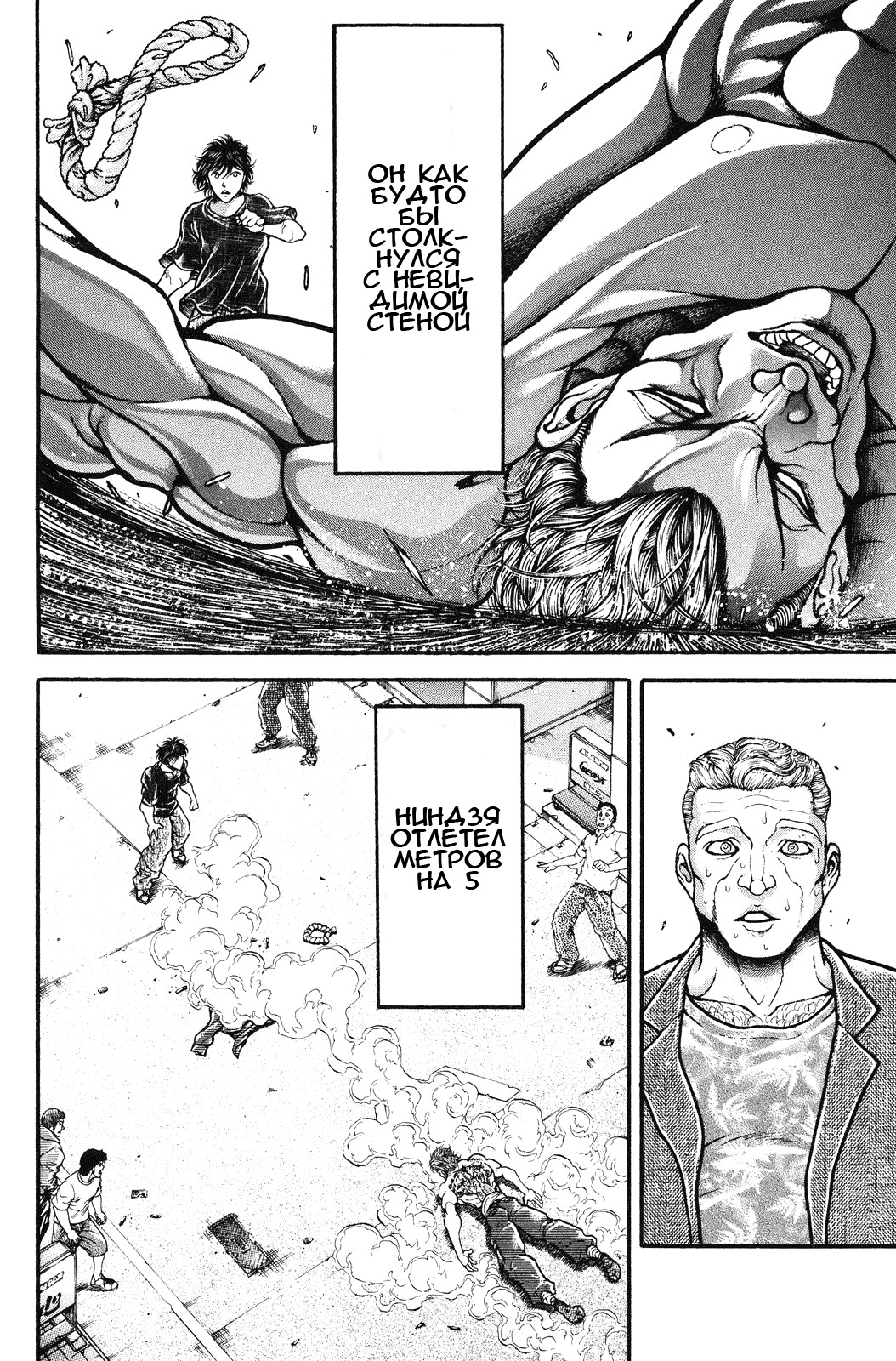 Read Hanma Baki RU Manga Online