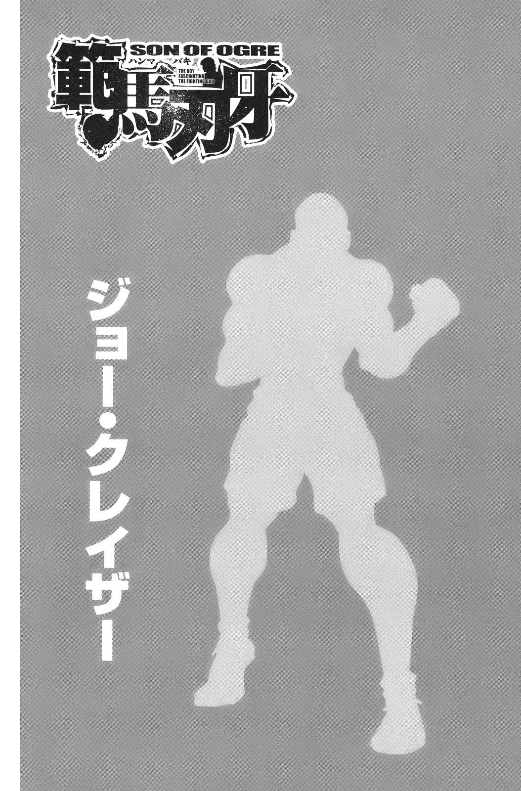 Read Hanma Baki RU Manga Online