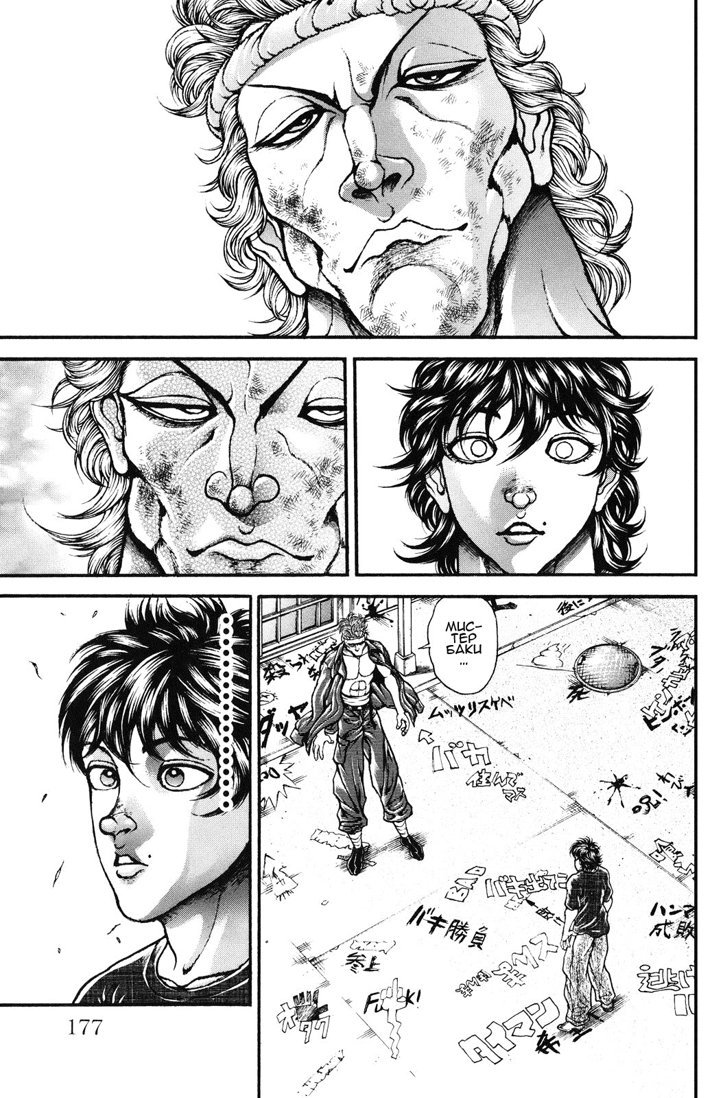 Read Hanma Baki RU Manga Online