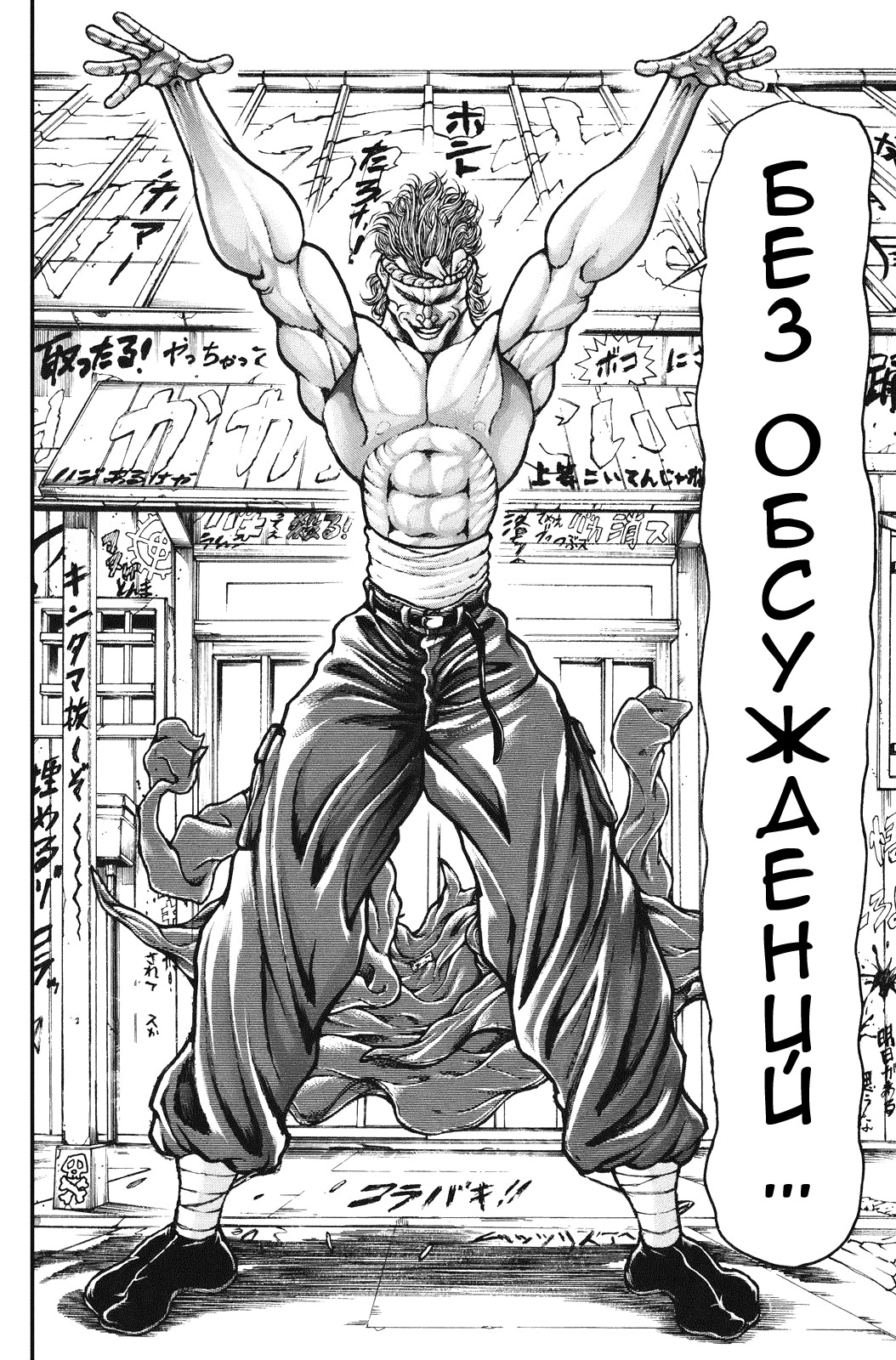 Read Hanma Baki RU Manga Online