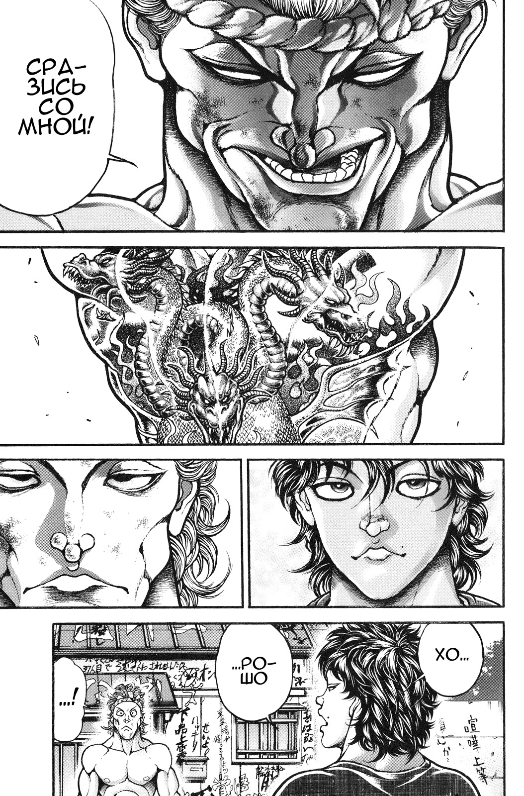 Read Hanma Baki RU Manga Online