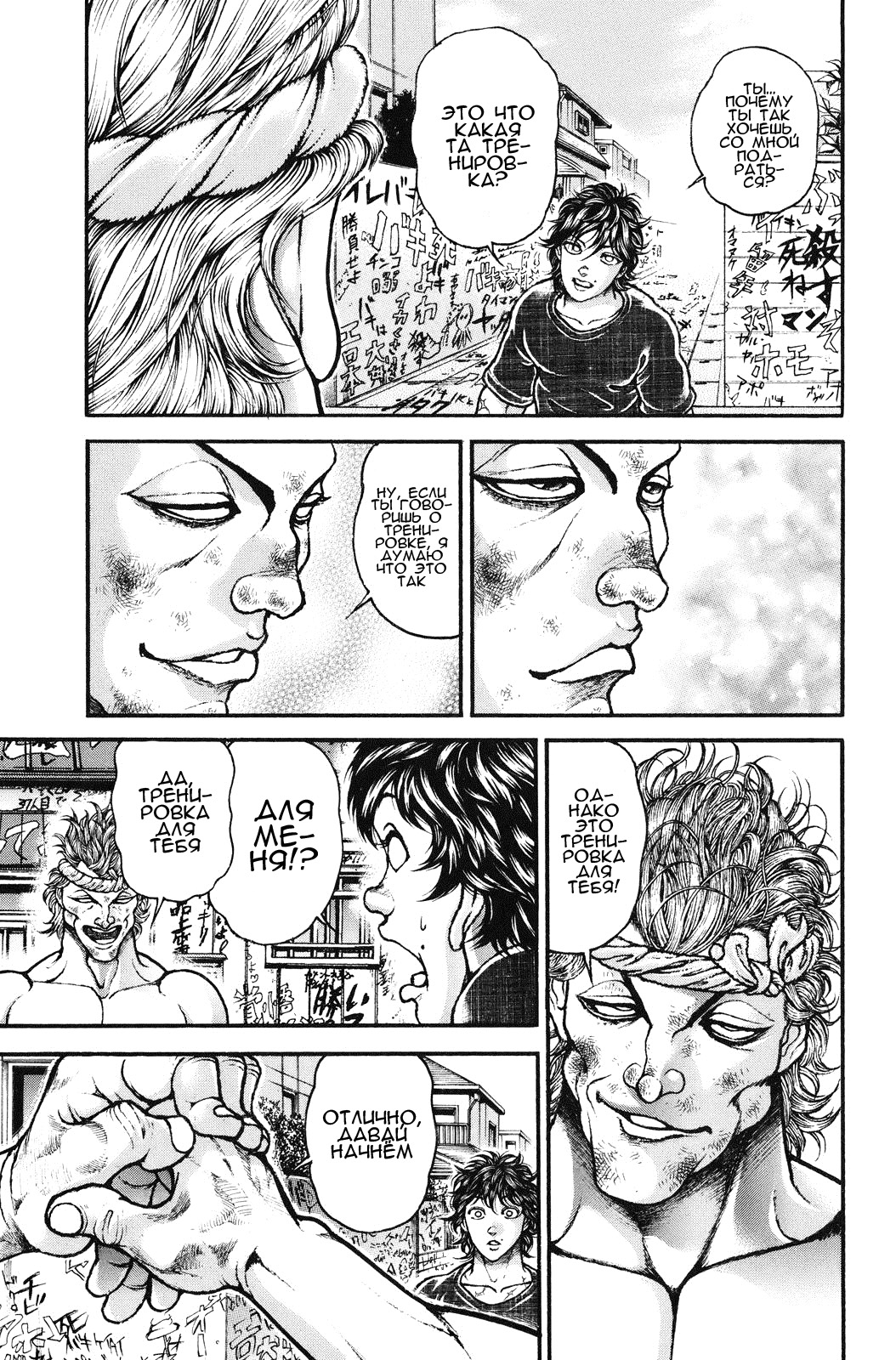 Read Hanma Baki RU Manga Online