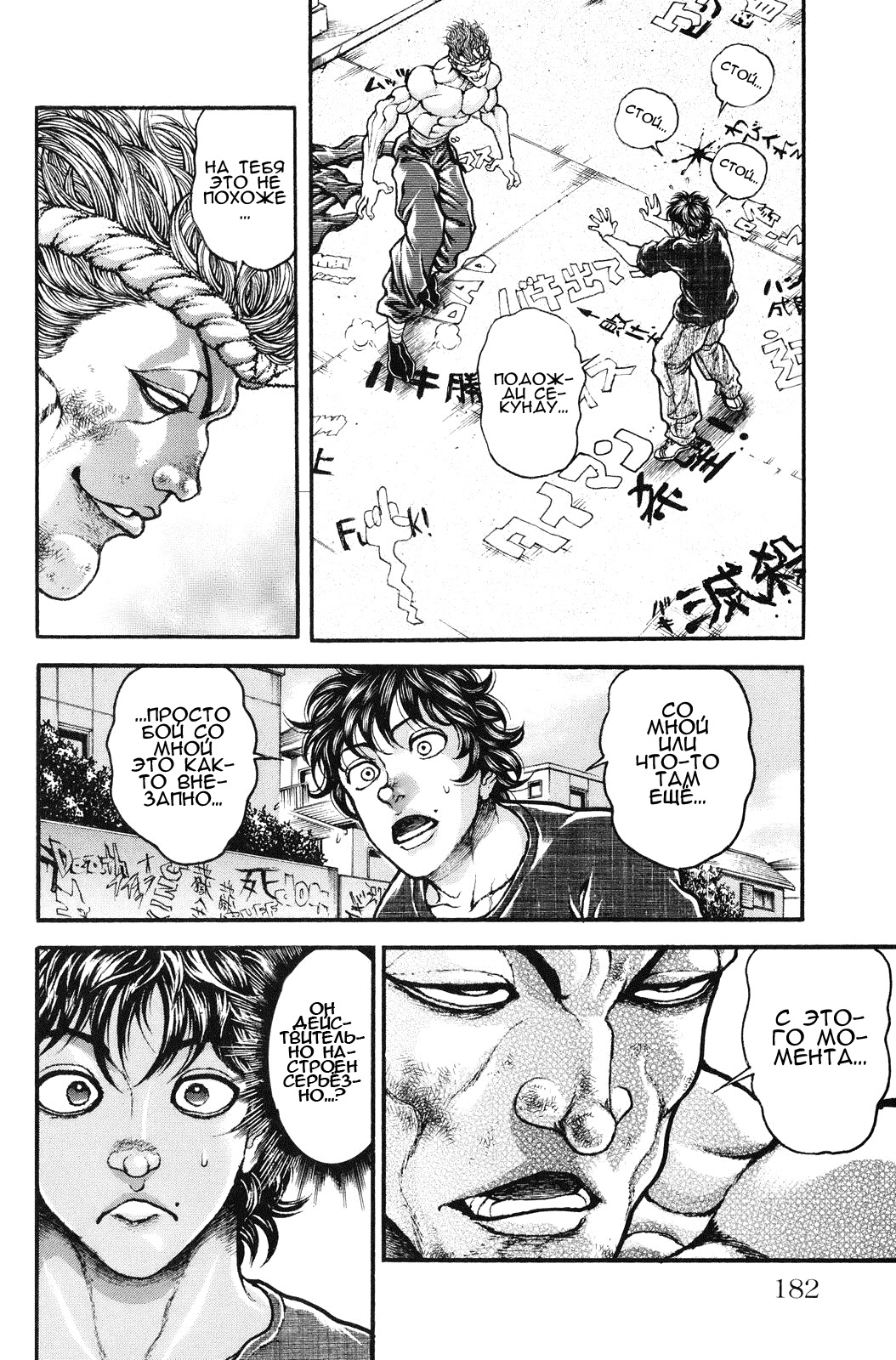 Read Hanma Baki RU Manga Online