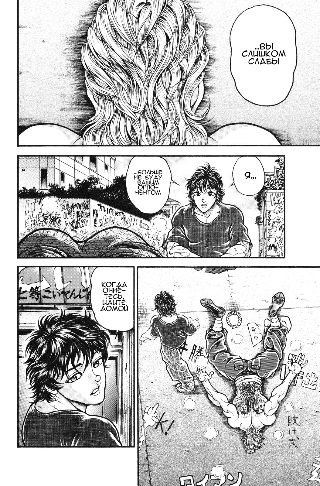 Read Hanma Baki RU Manga Online