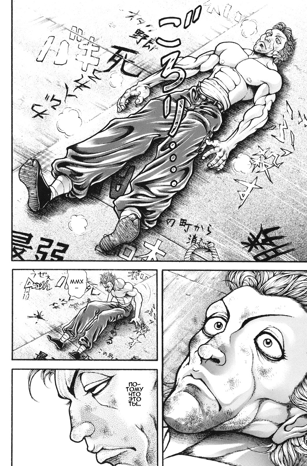 Read Hanma Baki RU Manga Online