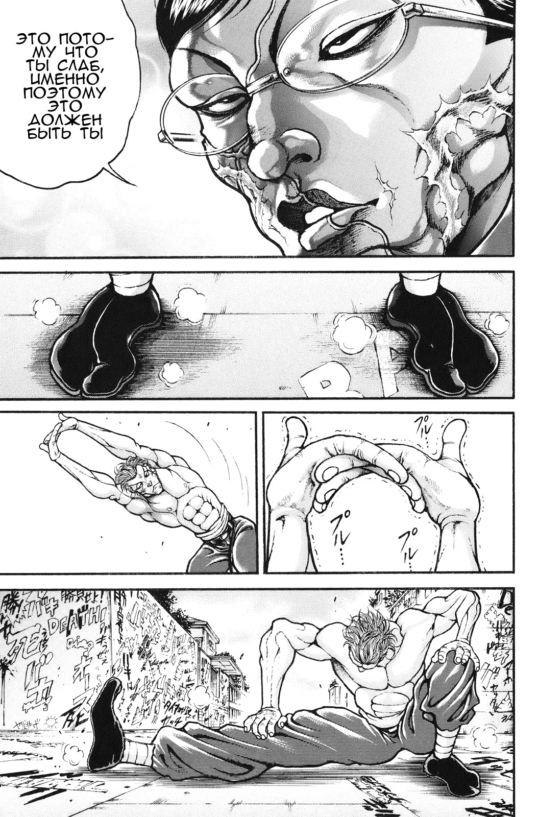 Read Hanma Baki RU Manga Online