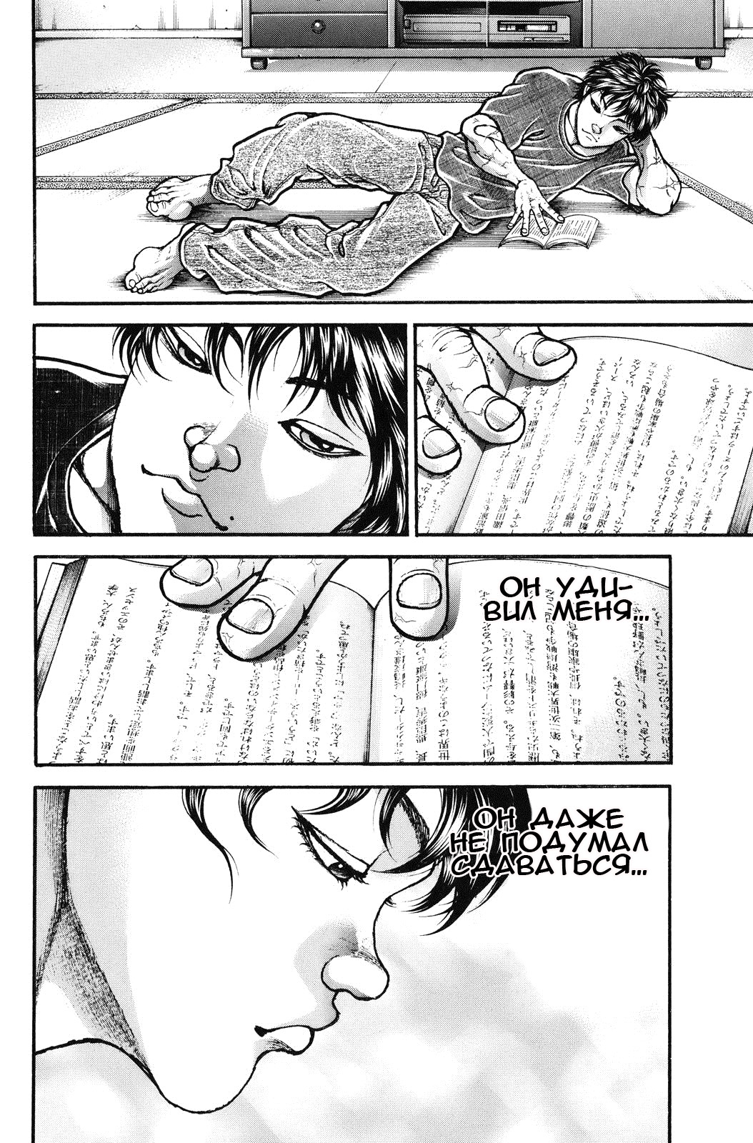 Read Hanma Baki RU Manga Online