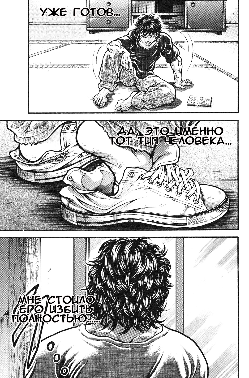 Read Hanma Baki RU Manga Online