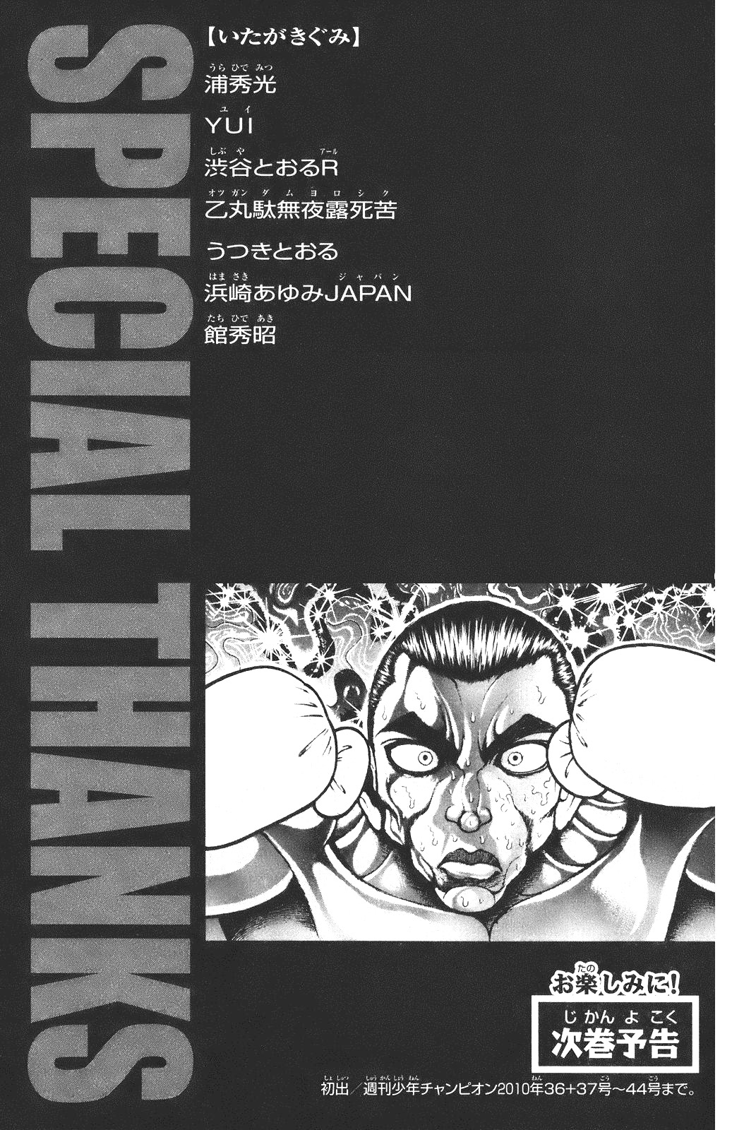 Read Hanma Baki RU Manga Online