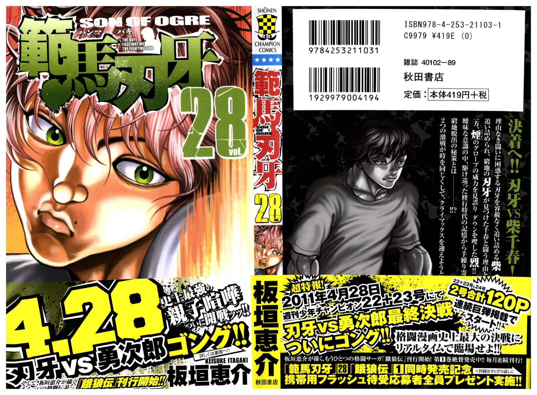 Read Hanma Baki RU Manga Online
