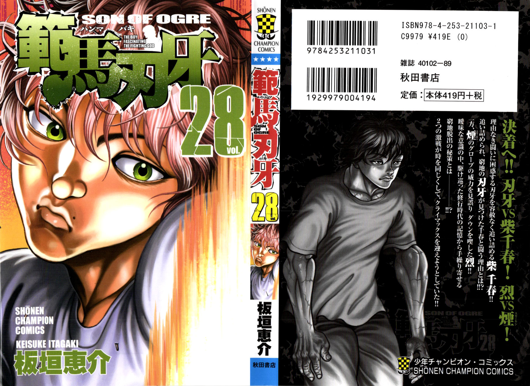 Read Hanma Baki RU Manga Online