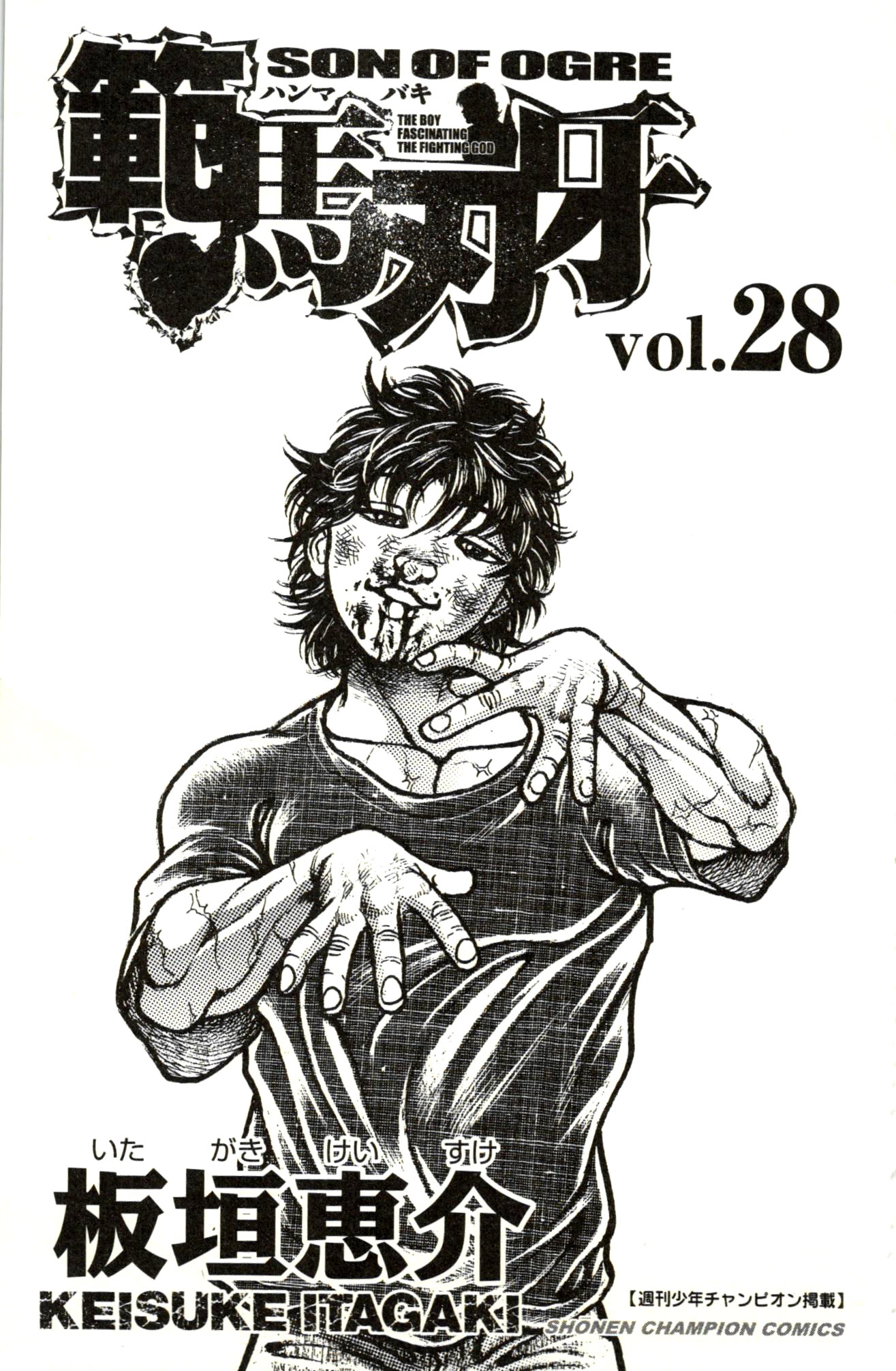 Read Hanma Baki RU Manga Online