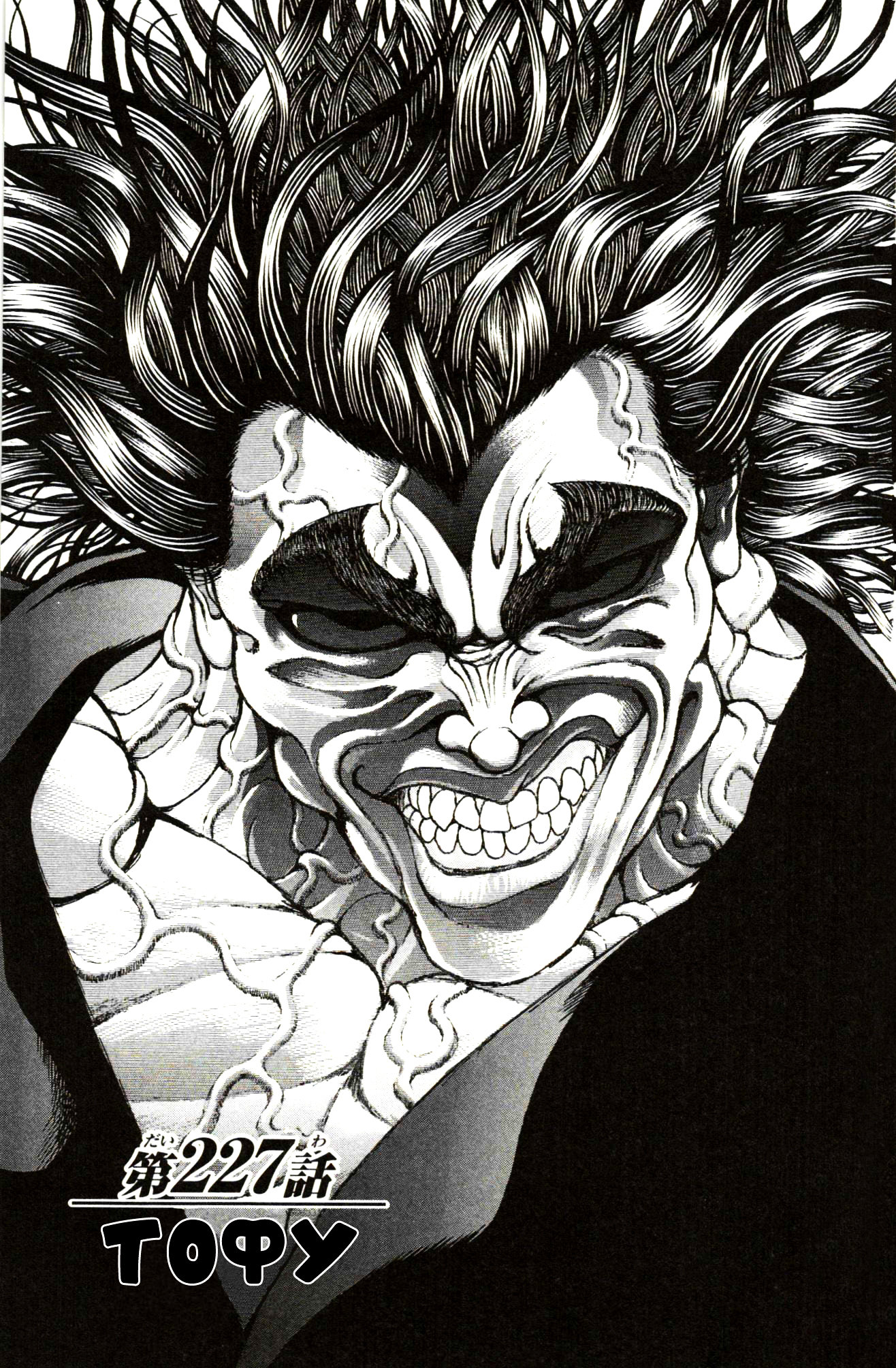 Read Hanma Baki RU Manga Online