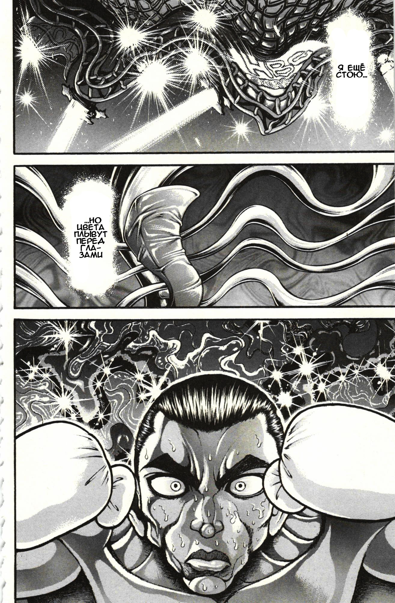 Read Hanma Baki RU Manga Online