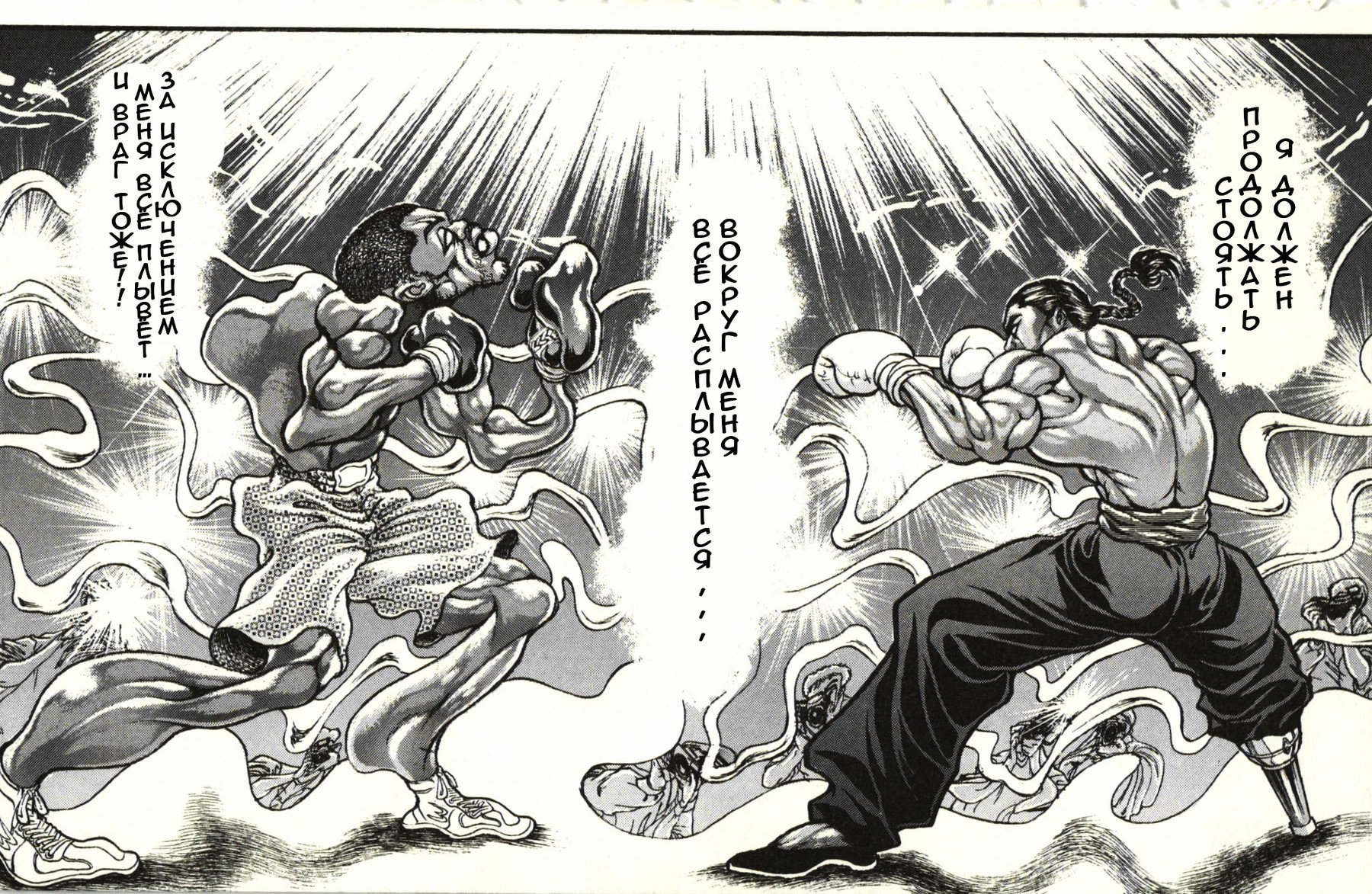 Read Hanma Baki RU Manga Online