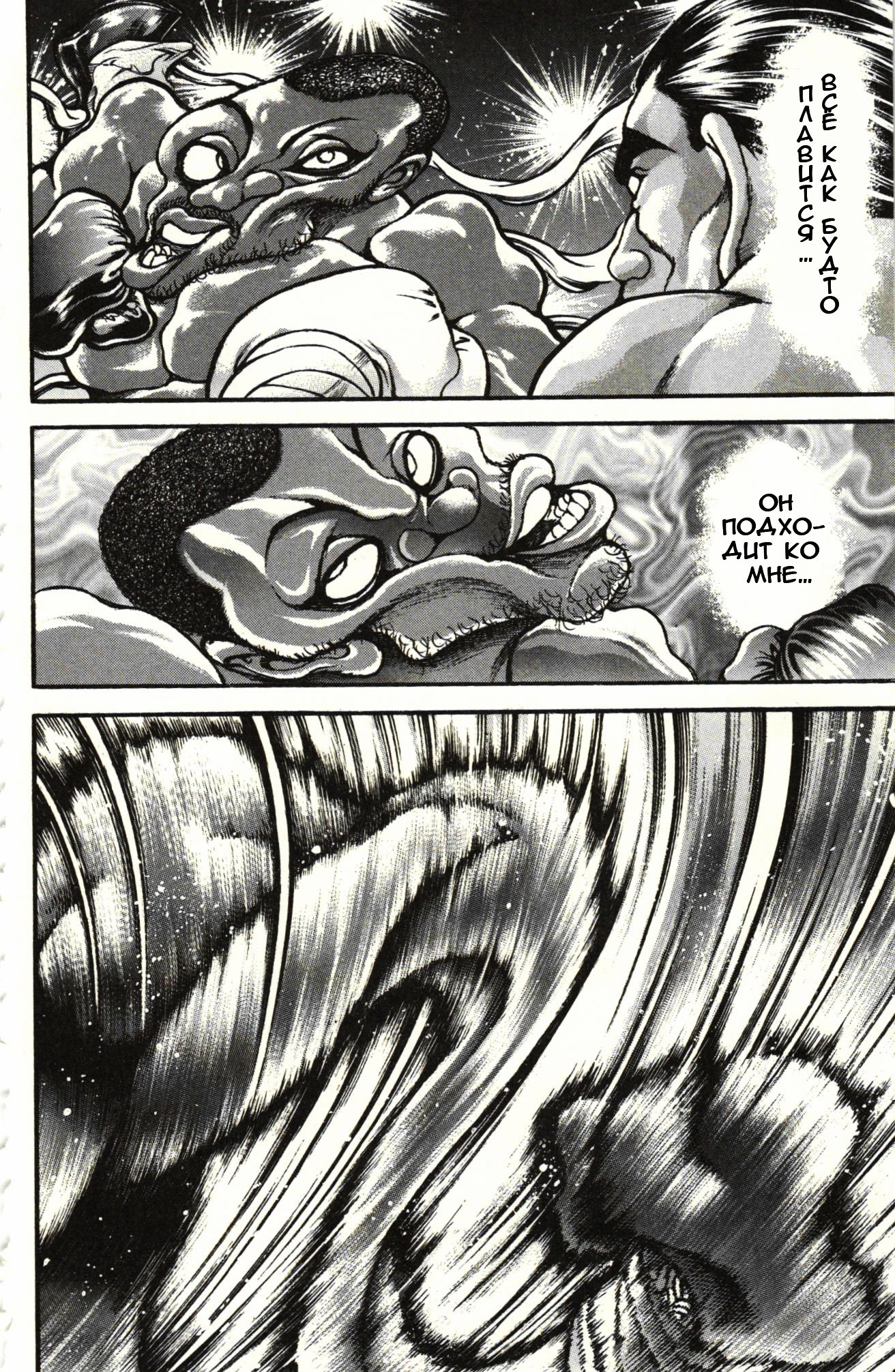 Read Hanma Baki RU Manga Online