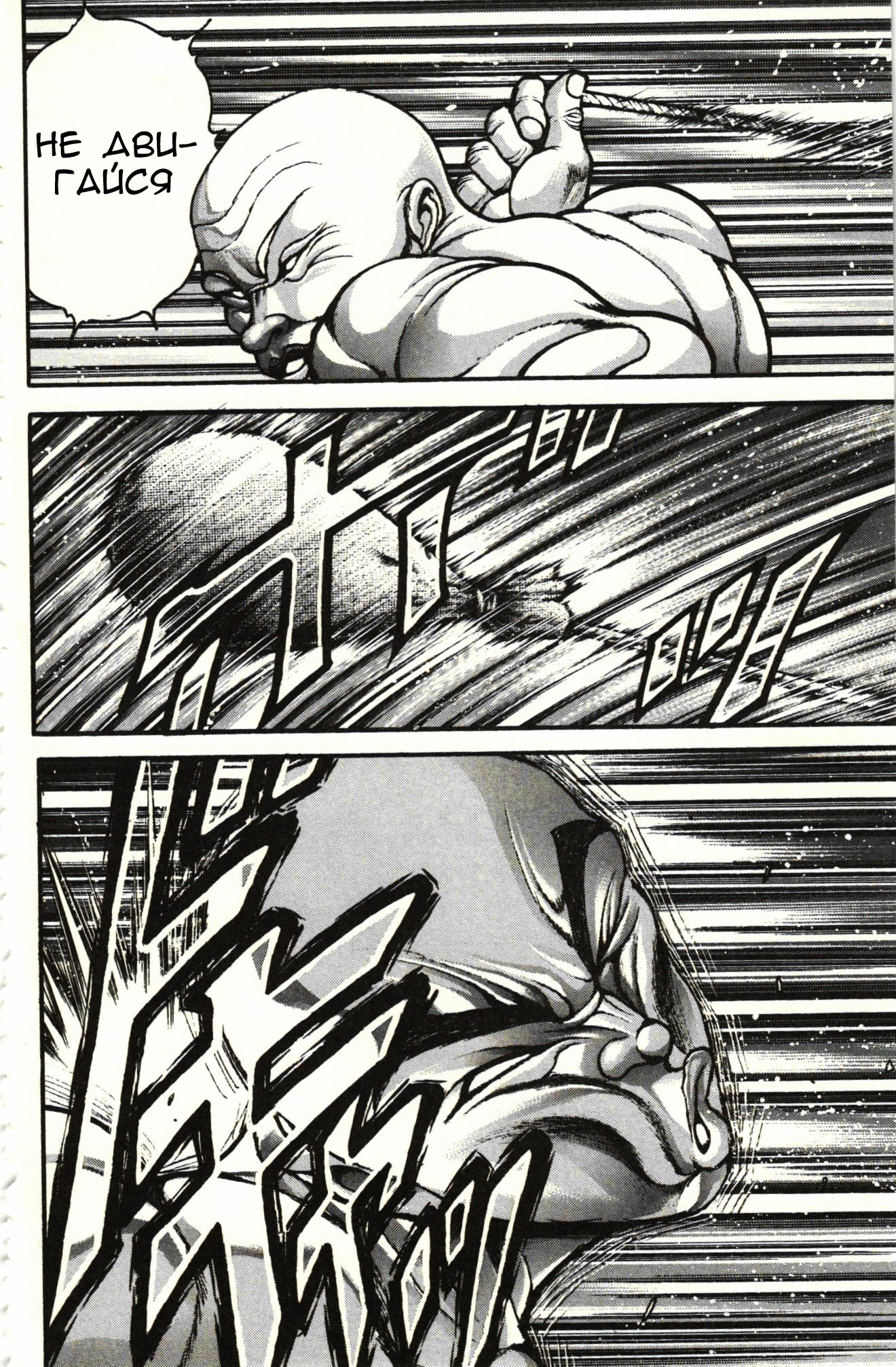 Read Hanma Baki RU Manga Online