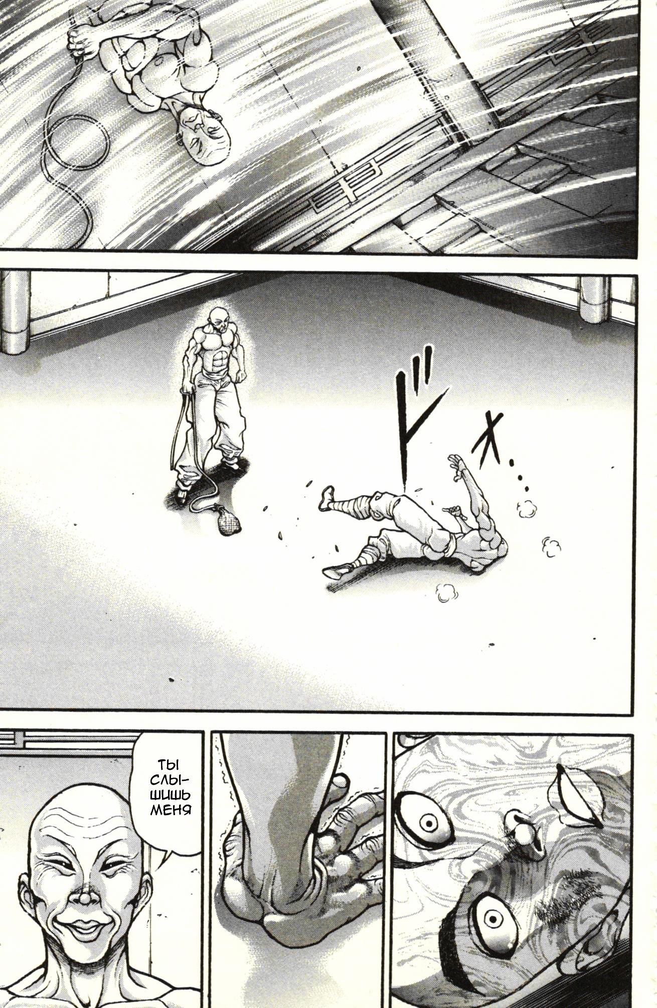 Read Hanma Baki RU Manga Online