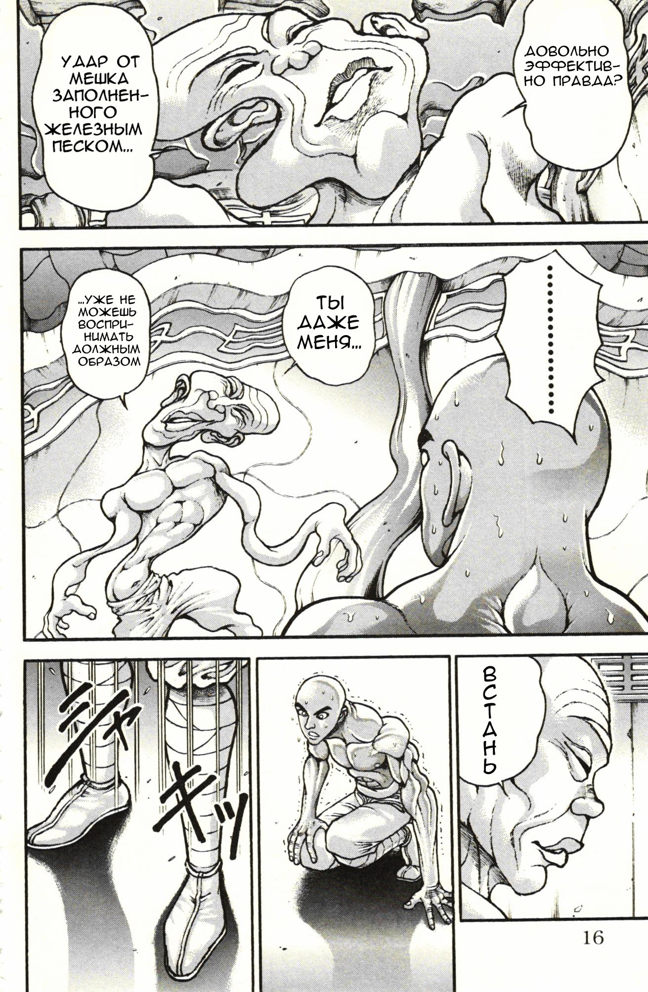 Read Hanma Baki RU Manga Online