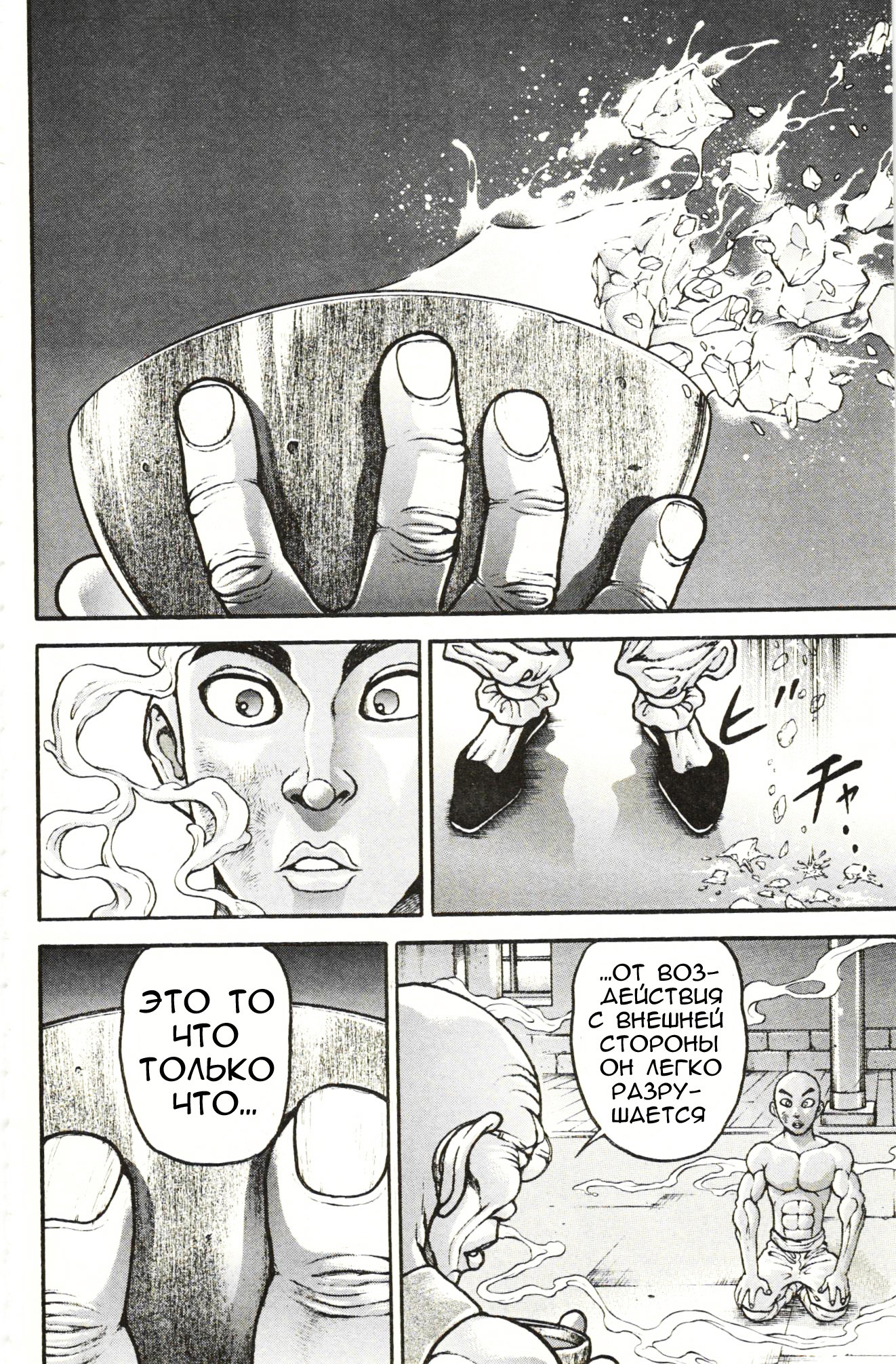 Read Hanma Baki RU Manga Online