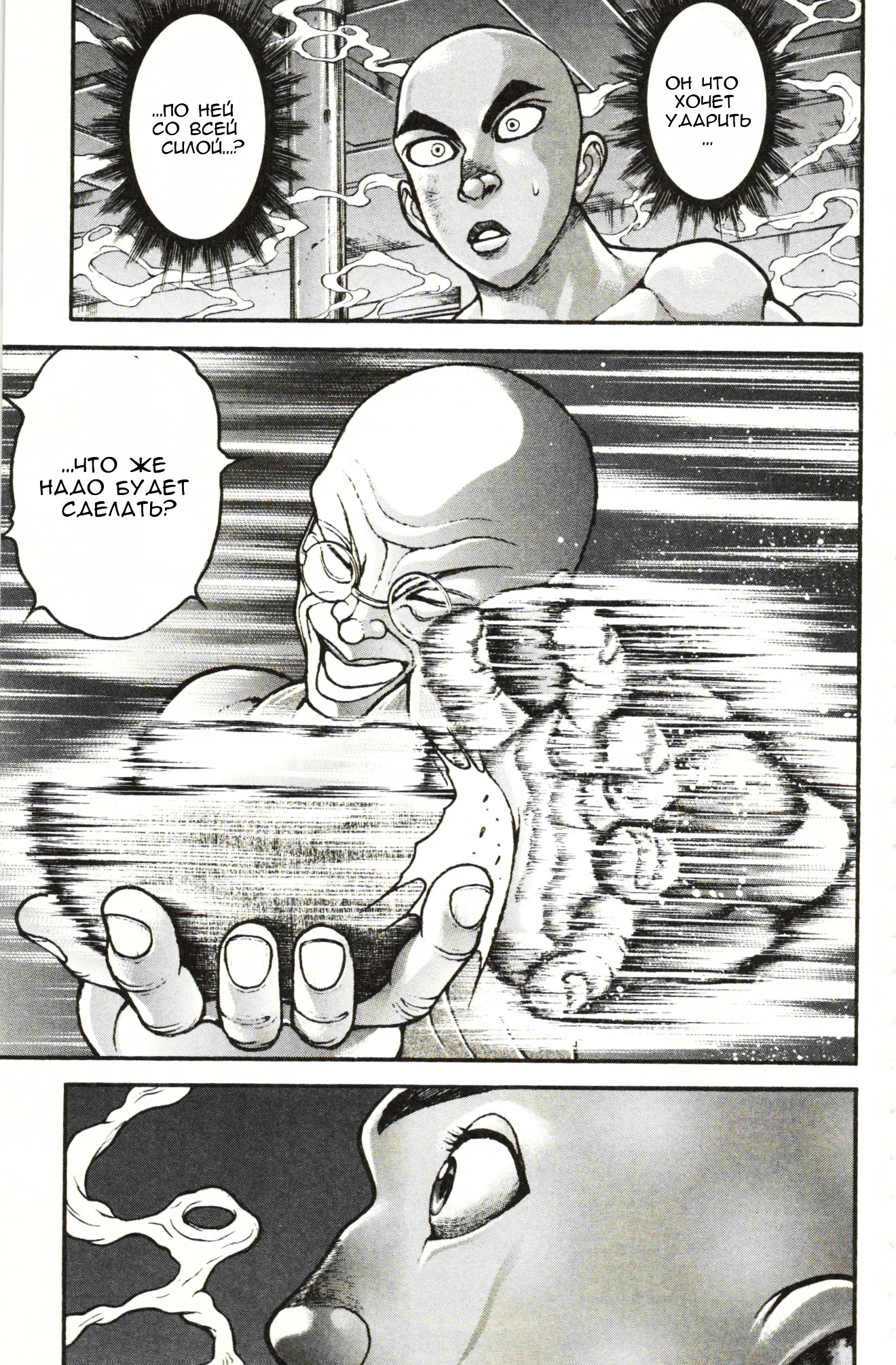 Read Hanma Baki RU Manga Online