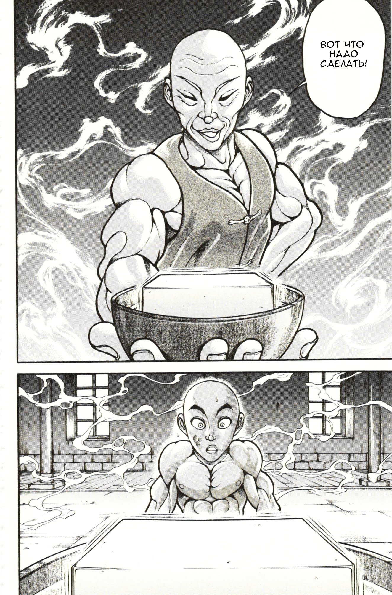 Read Hanma Baki RU Manga Online