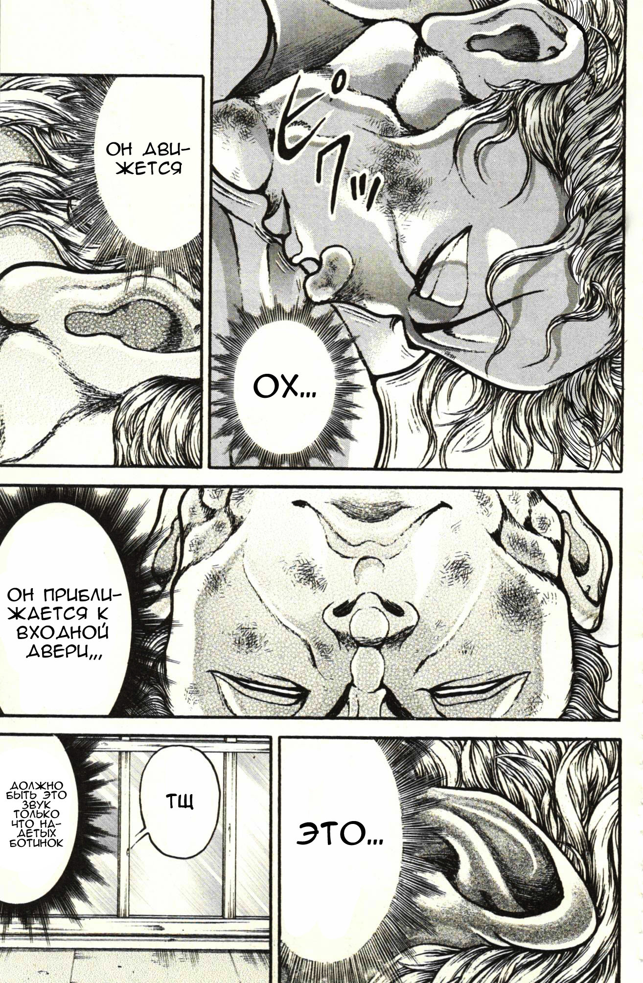 Read Hanma Baki RU Manga Online