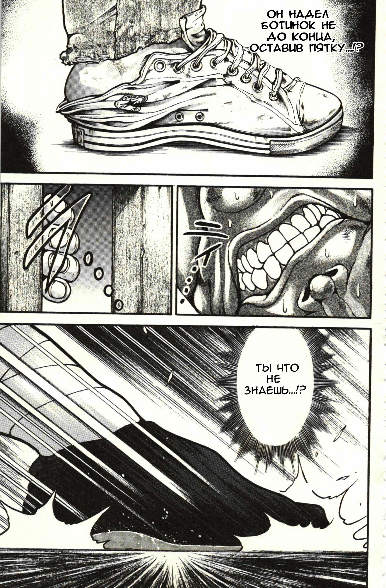 Read Hanma Baki RU Manga Online
