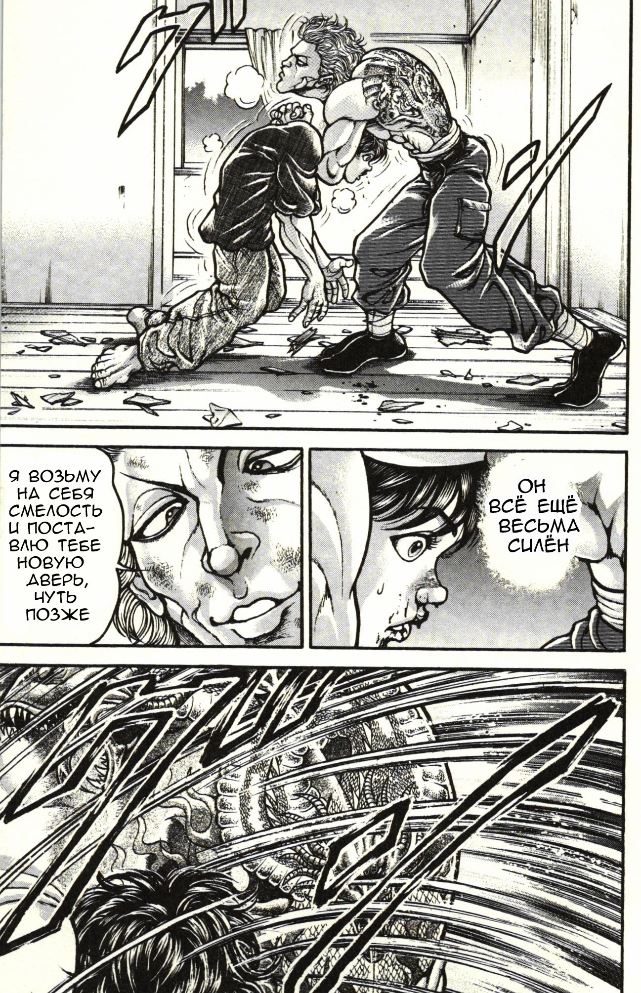 Read Hanma Baki RU Manga Online