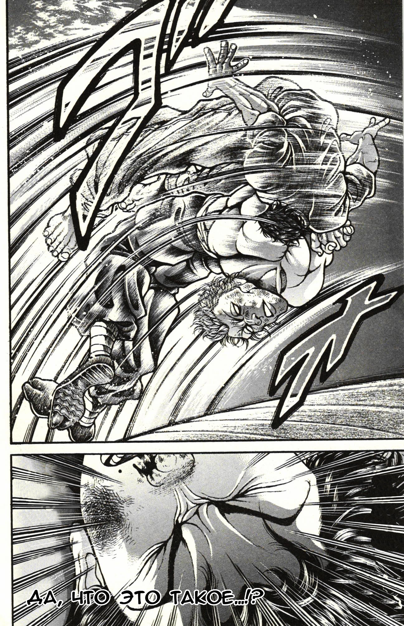 Read Hanma Baki RU Manga Online