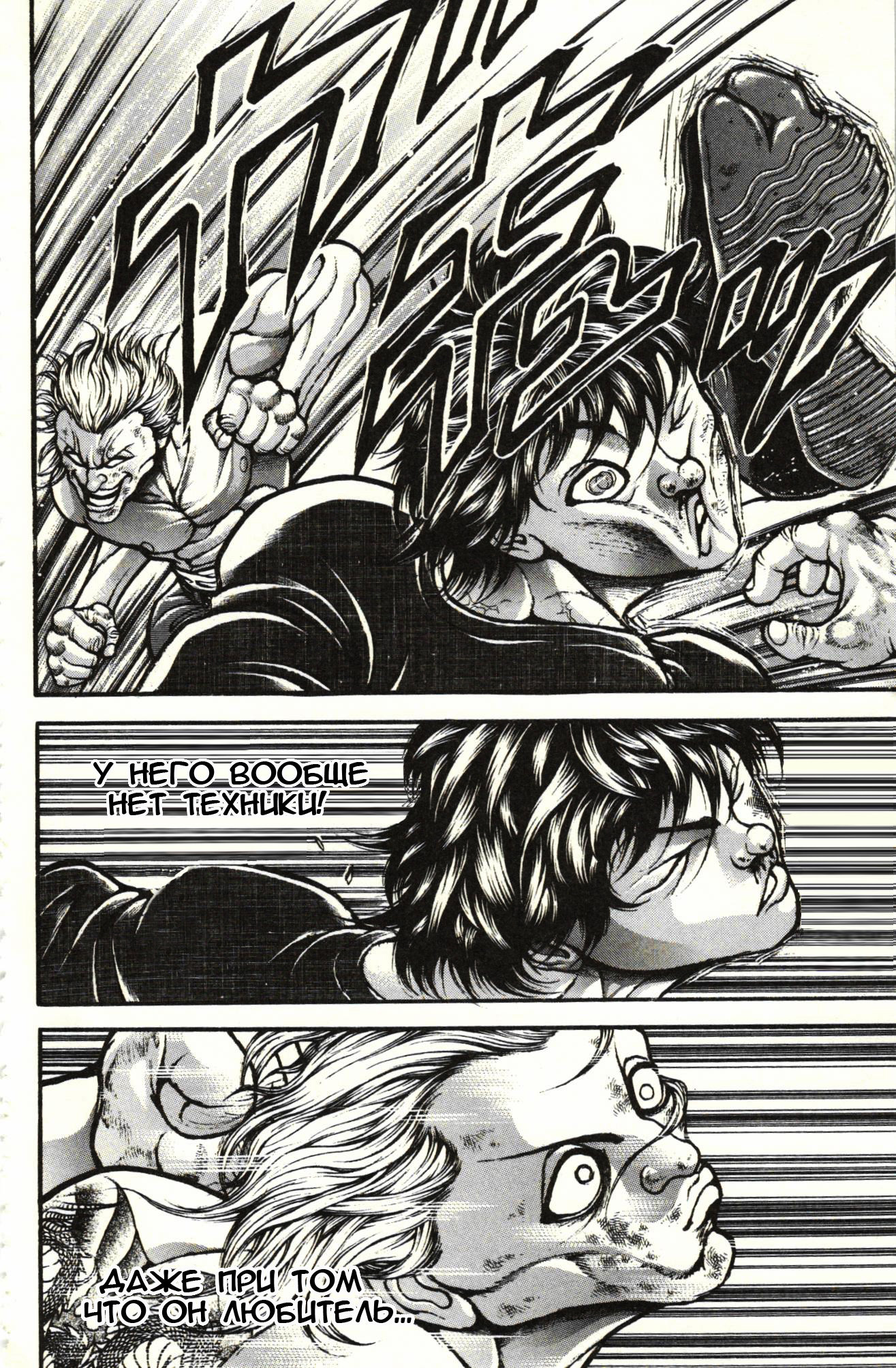 Read Hanma Baki RU Manga Online