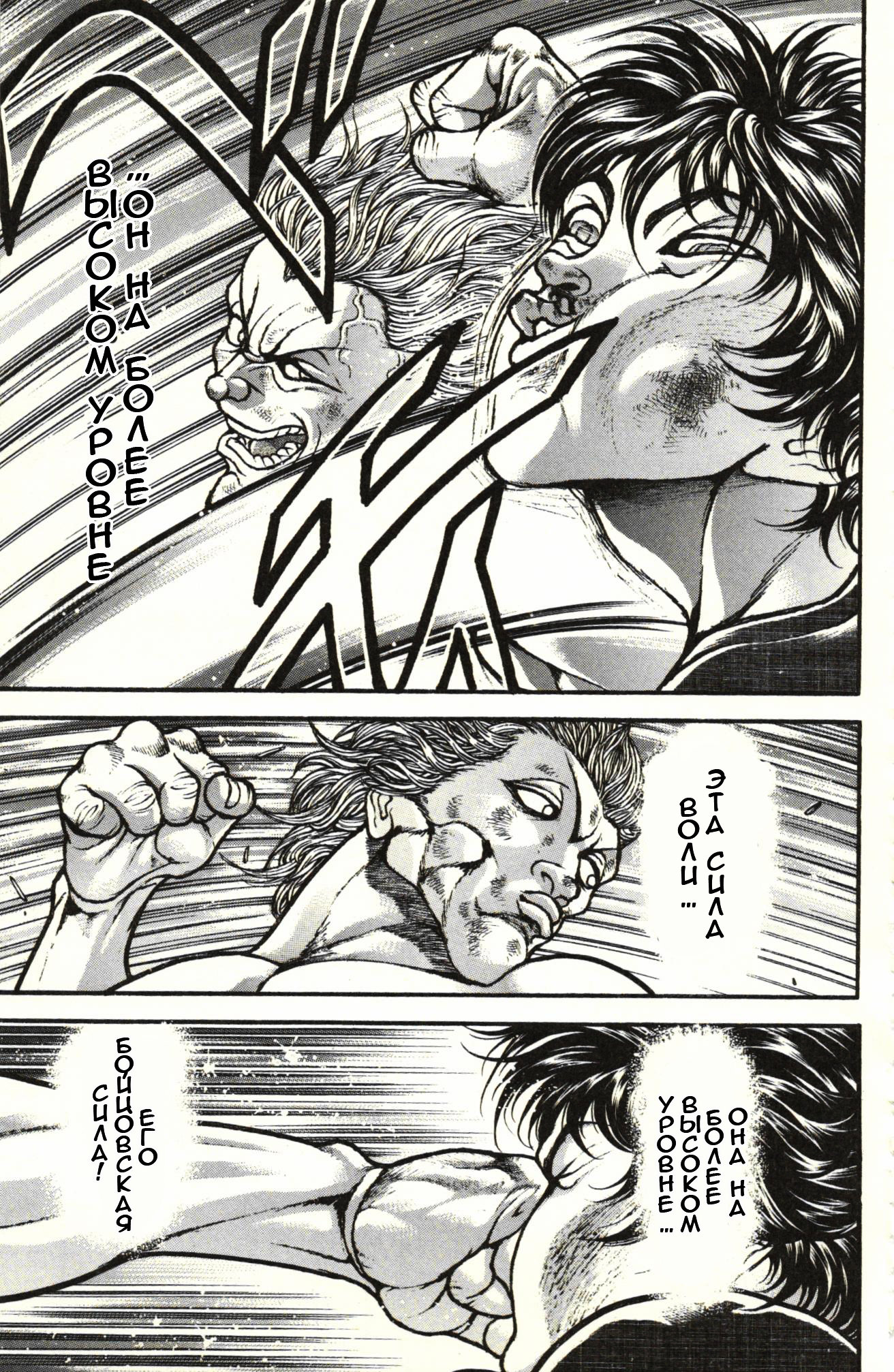 Read Hanma Baki RU Manga Online