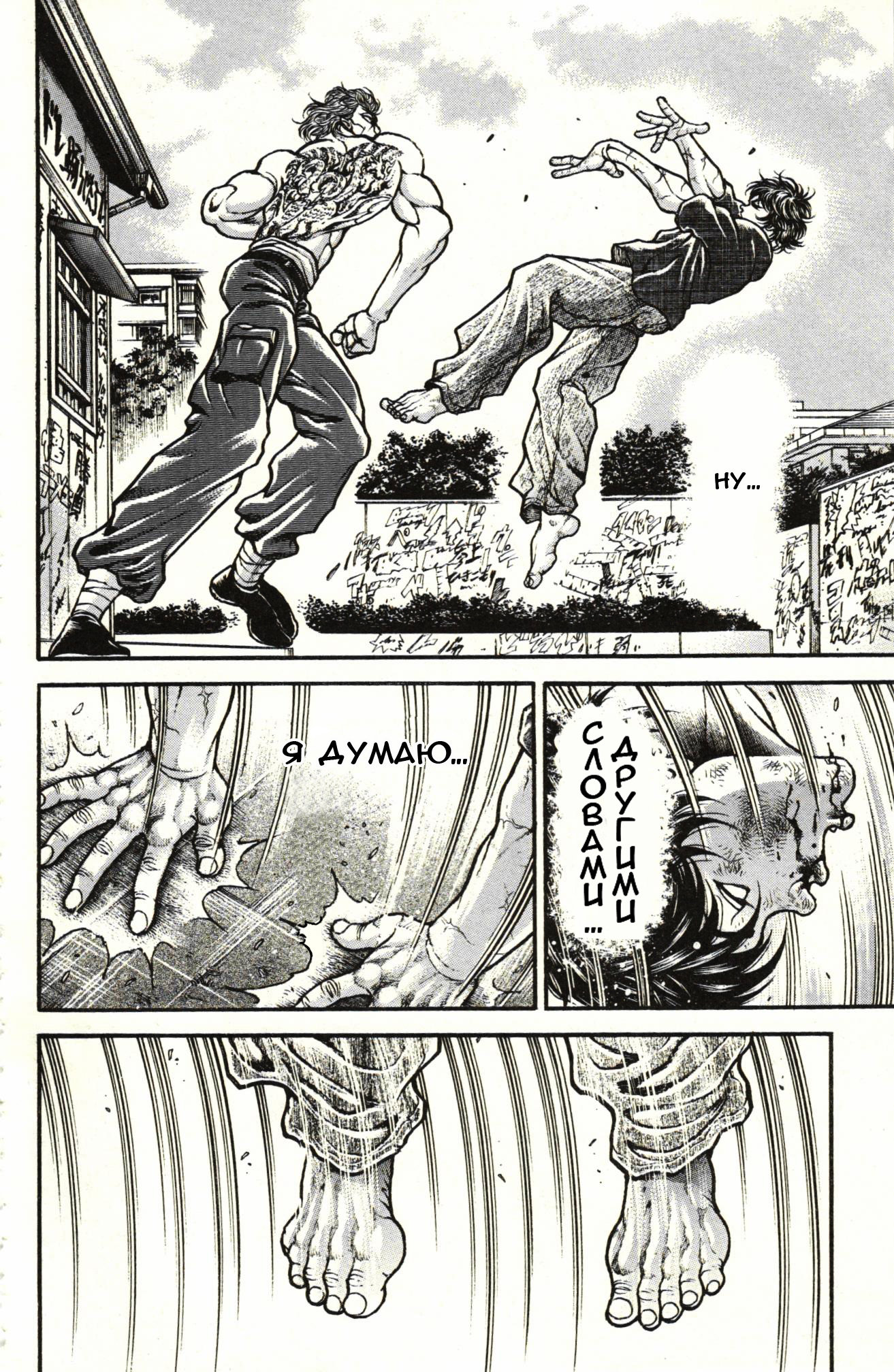 Read Hanma Baki RU Manga Online