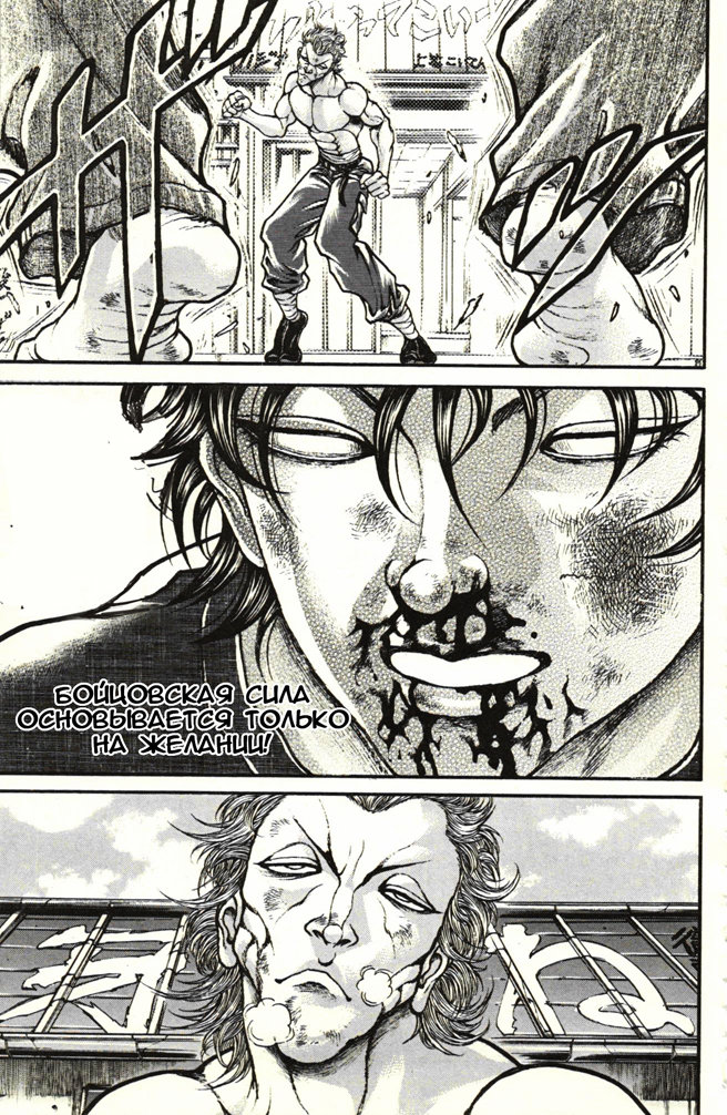 Read Hanma Baki RU Manga Online
