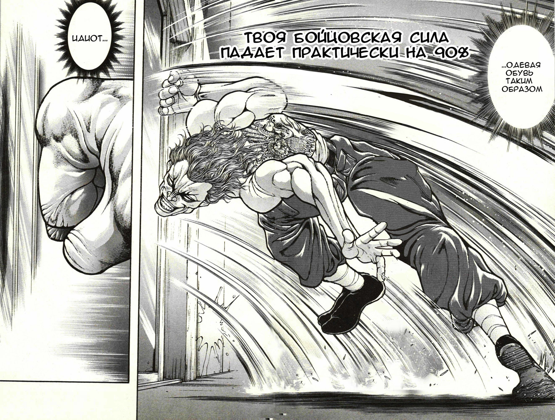Read Hanma Baki RU Manga Online