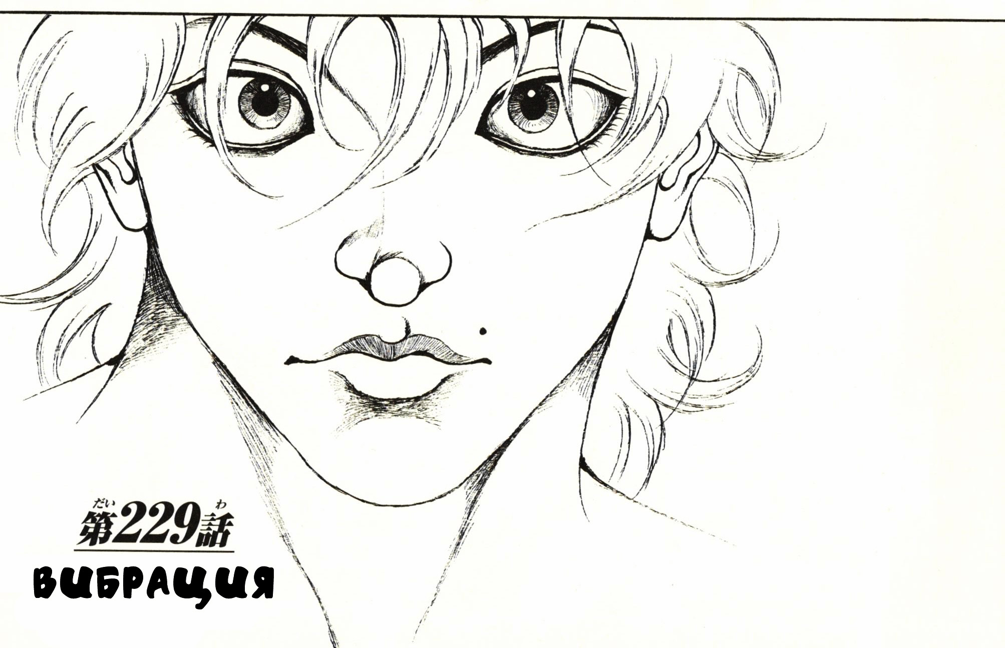 Read Hanma Baki RU Manga Online