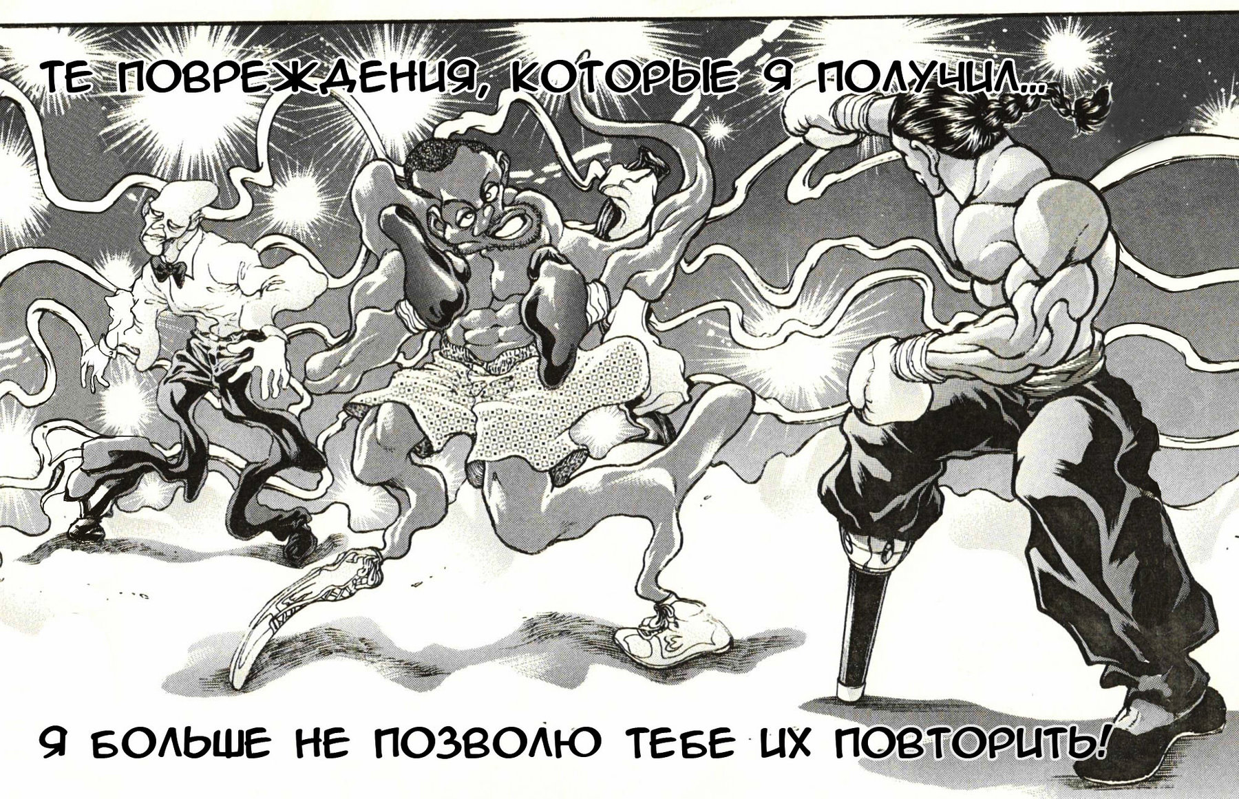 Read Hanma Baki RU Manga Online