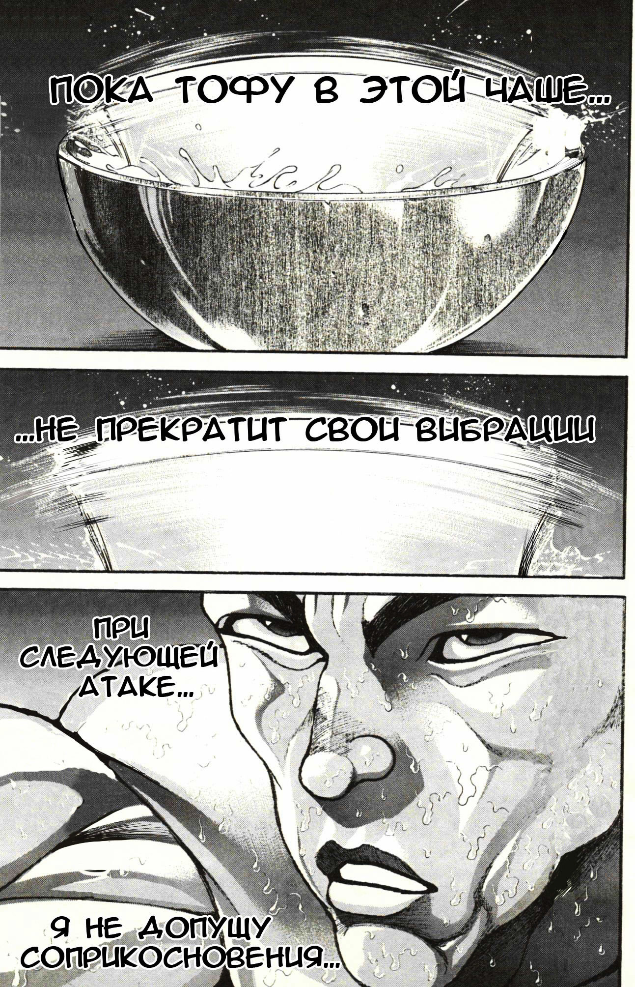 Read Hanma Baki RU Manga Online