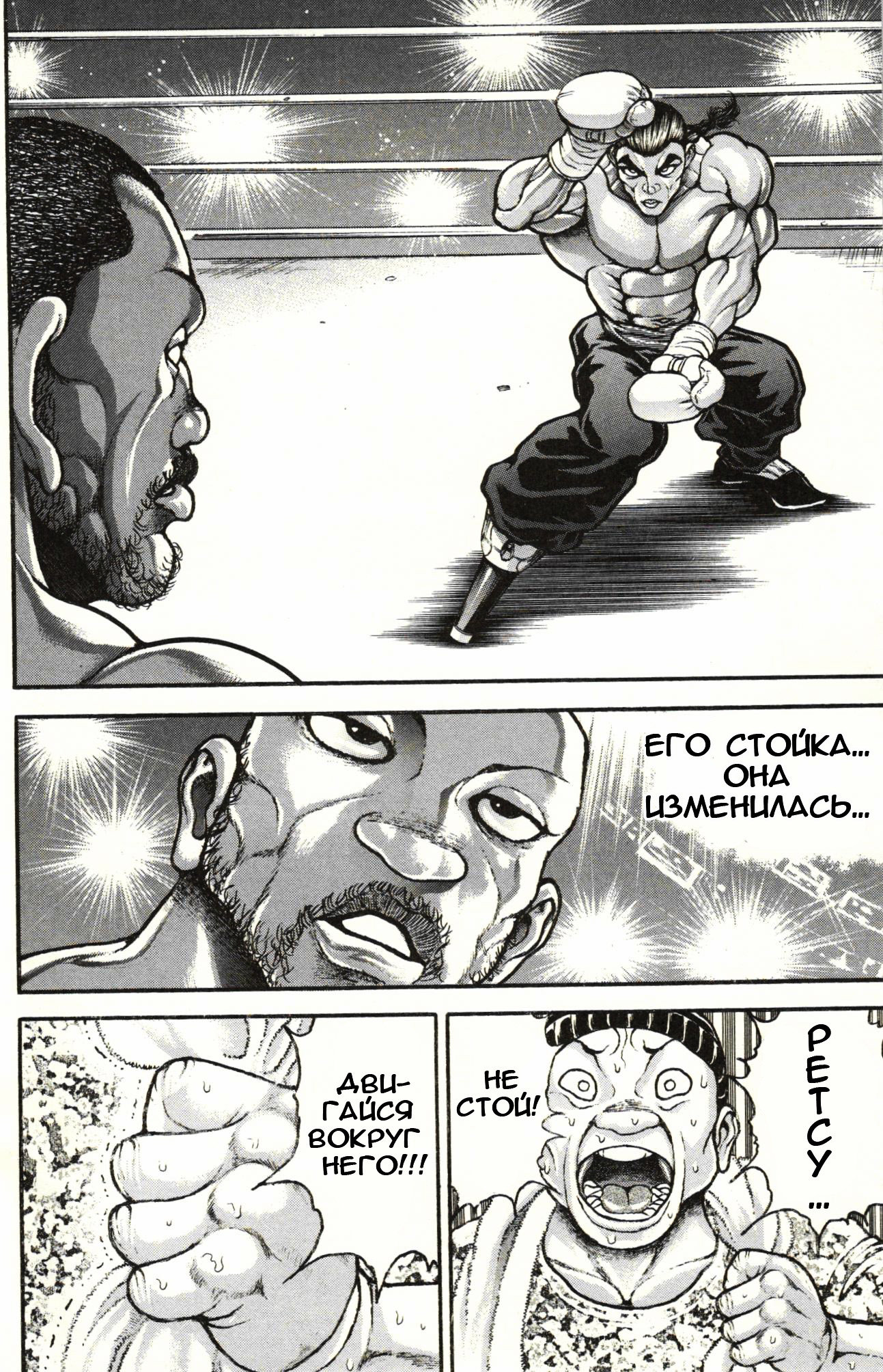 Read Hanma Baki RU Manga Online
