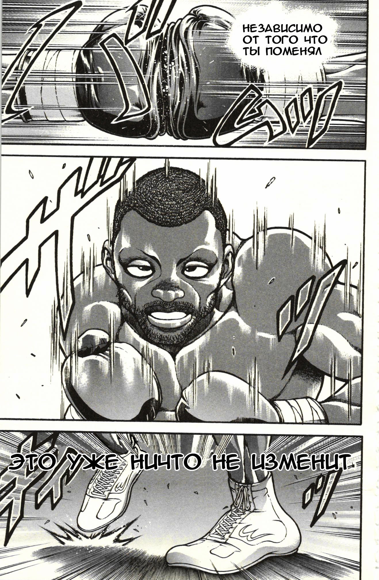 Read Hanma Baki RU Manga Online